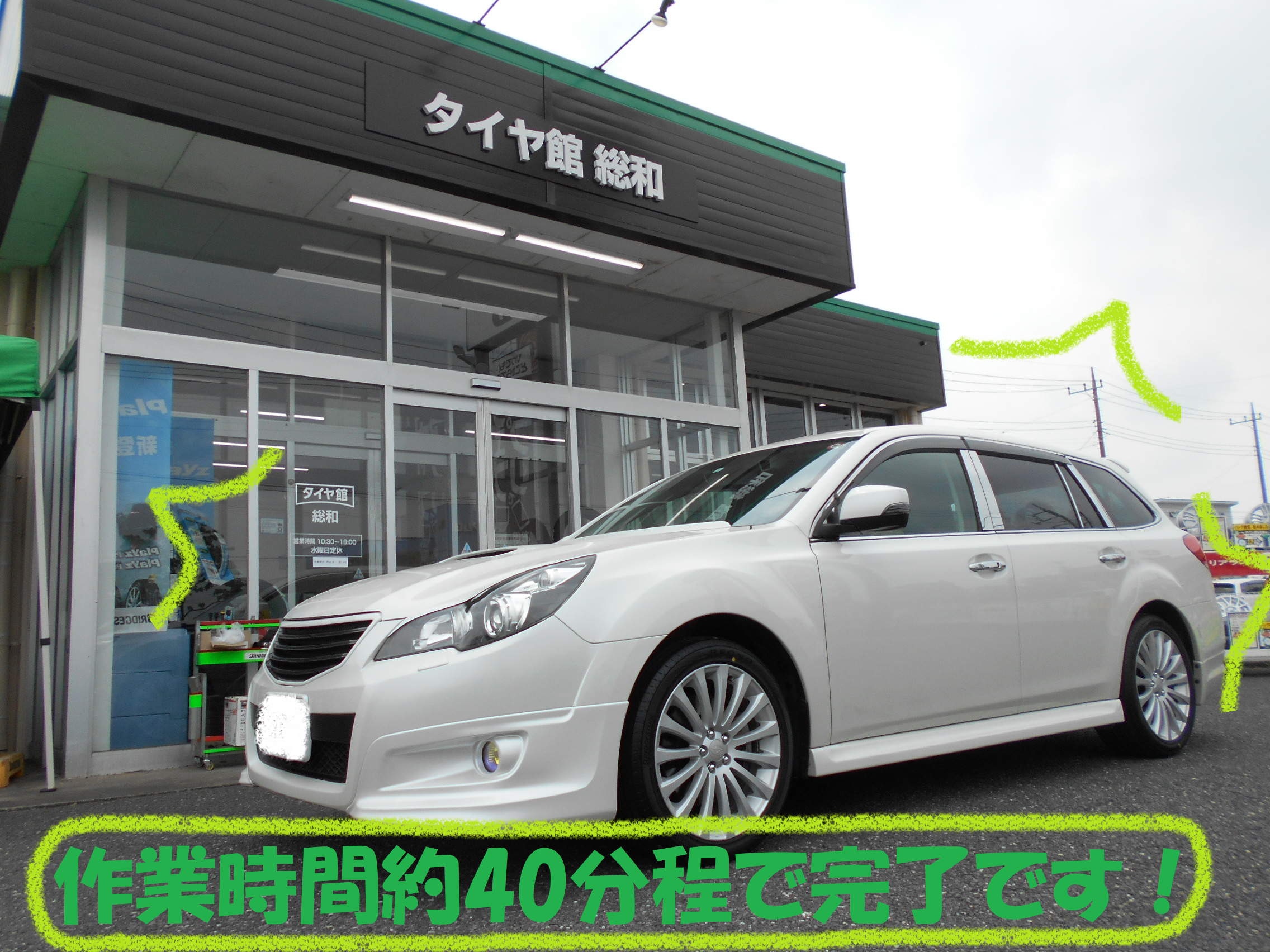スバル：レガシィ】 タイヤ交換作業です！！ | スバル レガシィ