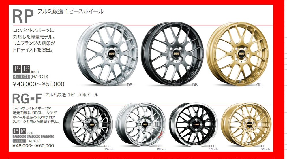 自慢の軽自動車オーナーへぜひBBSホイールを！！ | 店舗おススメ