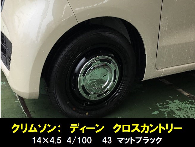 ｎ Box祭りじゃ ホイール交換 ディーン クロスカントリー ホンダ N Box ホイール タイヤ ホイール関連 タイヤ ホイール交換 サービス事例 タイヤ館 浜松高林店 タイヤからはじまる トータルカーメンテナンス タイヤ館グループ