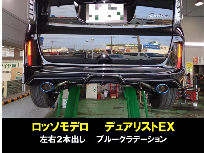 N-BOX祭りじゃ マフラー交換 【ロッソ モデロ】 | ホンダ N-BOX その他