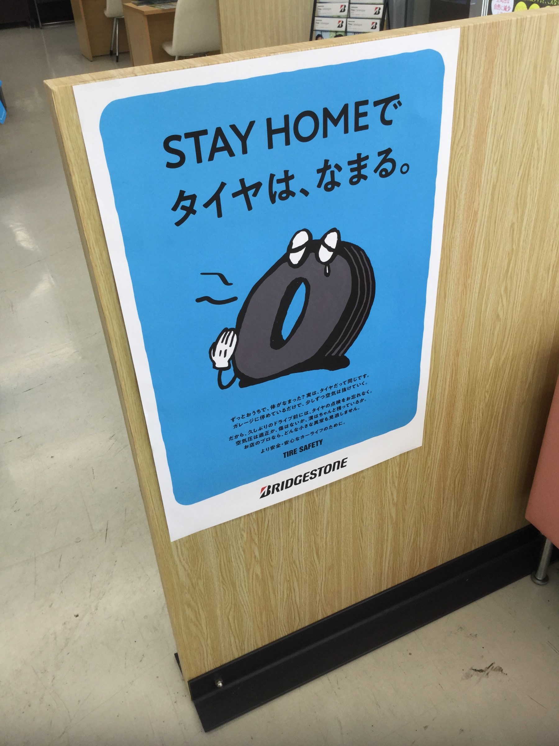 体もクルマも鈍る スタッフ日記 タイヤ館 宇都宮東 タイヤからはじまる トータルカーメンテナンス タイヤ館グループ