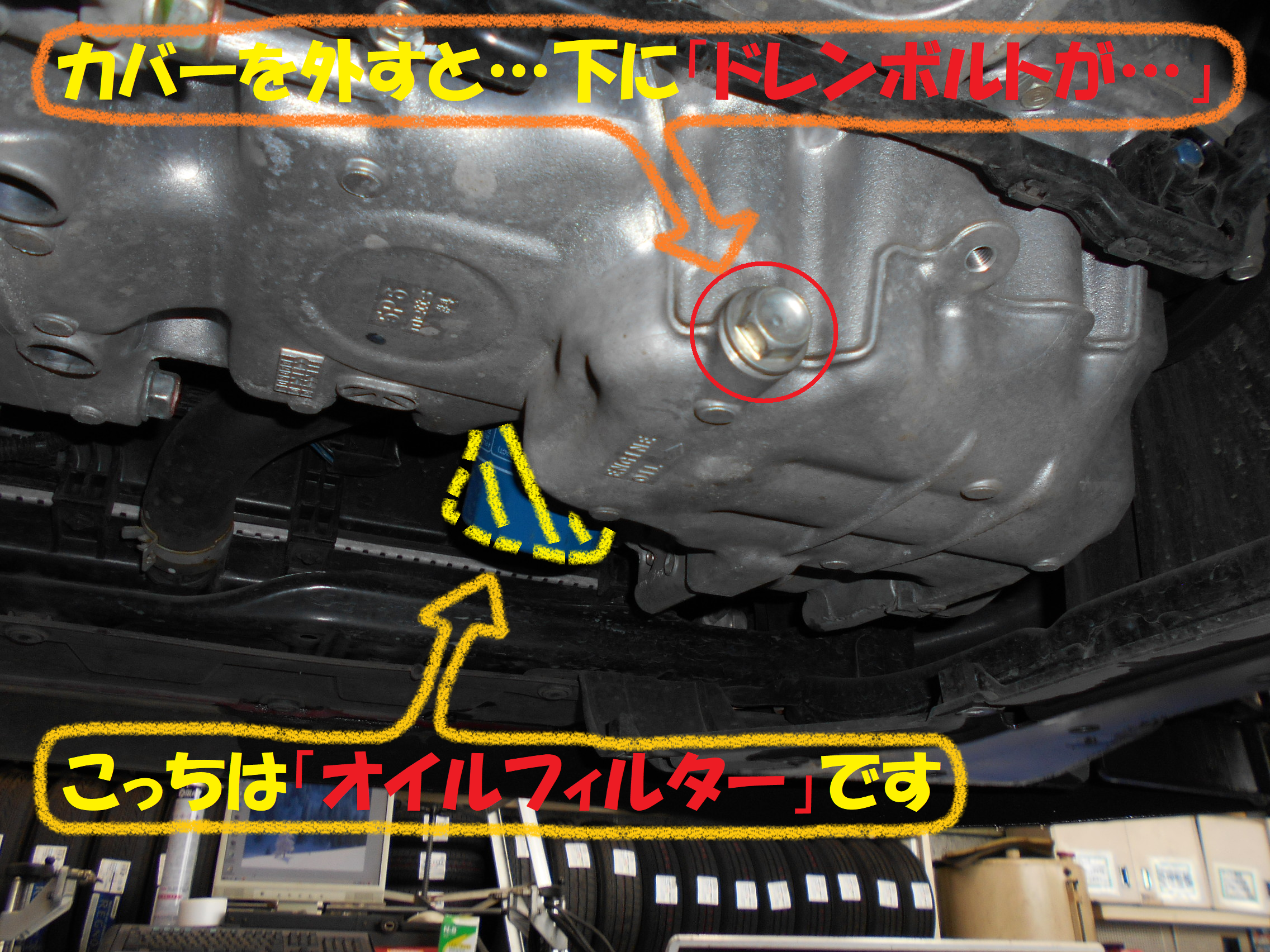ホンダ フリード ｈ ｖ エンジンオイル交換作業です その ホンダ フリード メンテナンス商品 オイル関連 エンジンオイル交換 総和店こだわり作業 タイヤ館 総和 茨城県のタイヤ カー用品ショップ タイヤからはじまる トータルカーメンテナンス