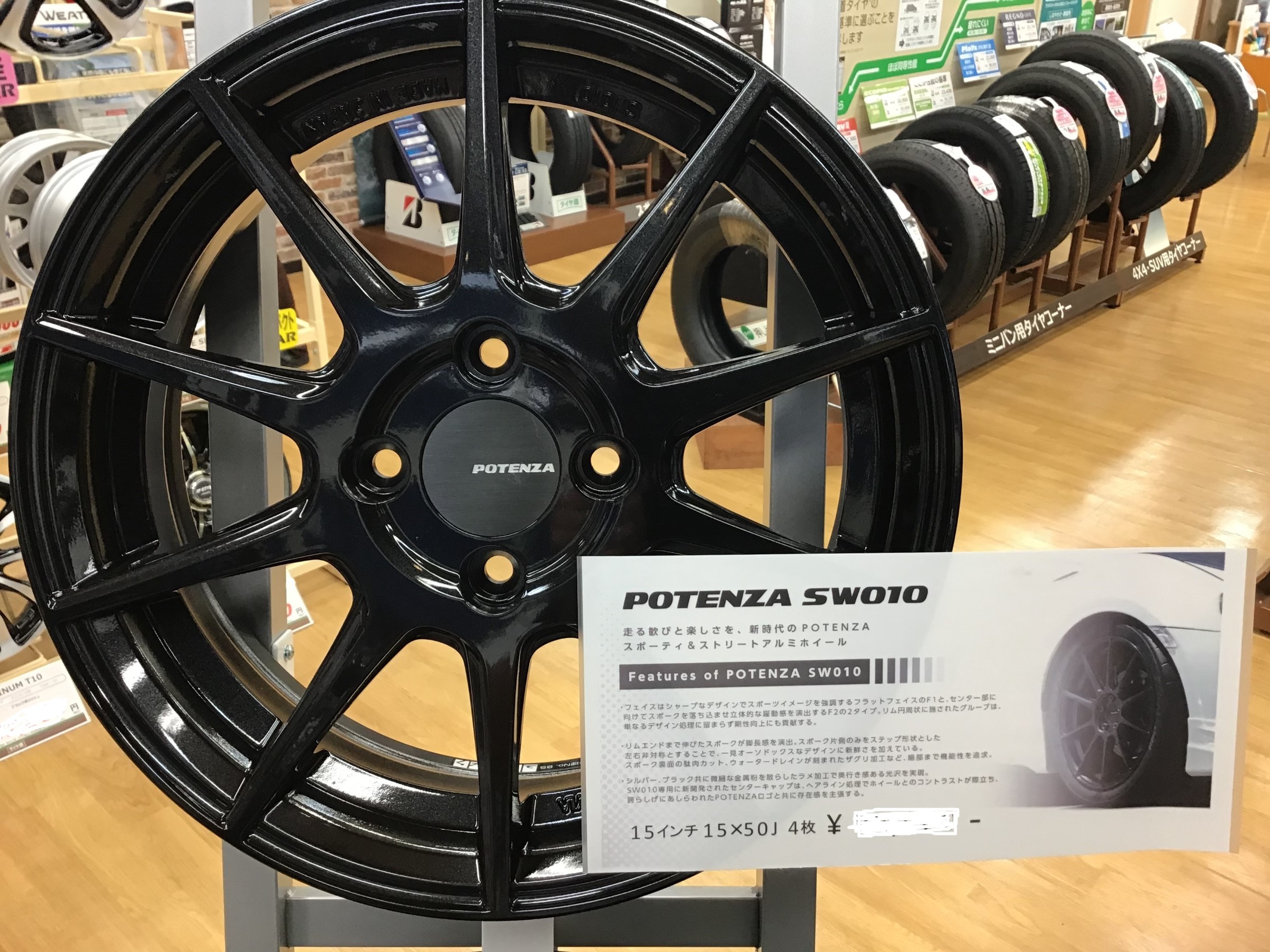 さらに追加！！ ☆期間限定☆ Prodrive＆POTENZA アルミホイール展示しています！【7/23から8/20まで】 | 都筑の日記 |  タイヤ館 都筑インター | 神奈川県のタイヤ、カー用品ショップ タイヤからはじまる、トータルカーメンテナンス タイヤ館グループ
