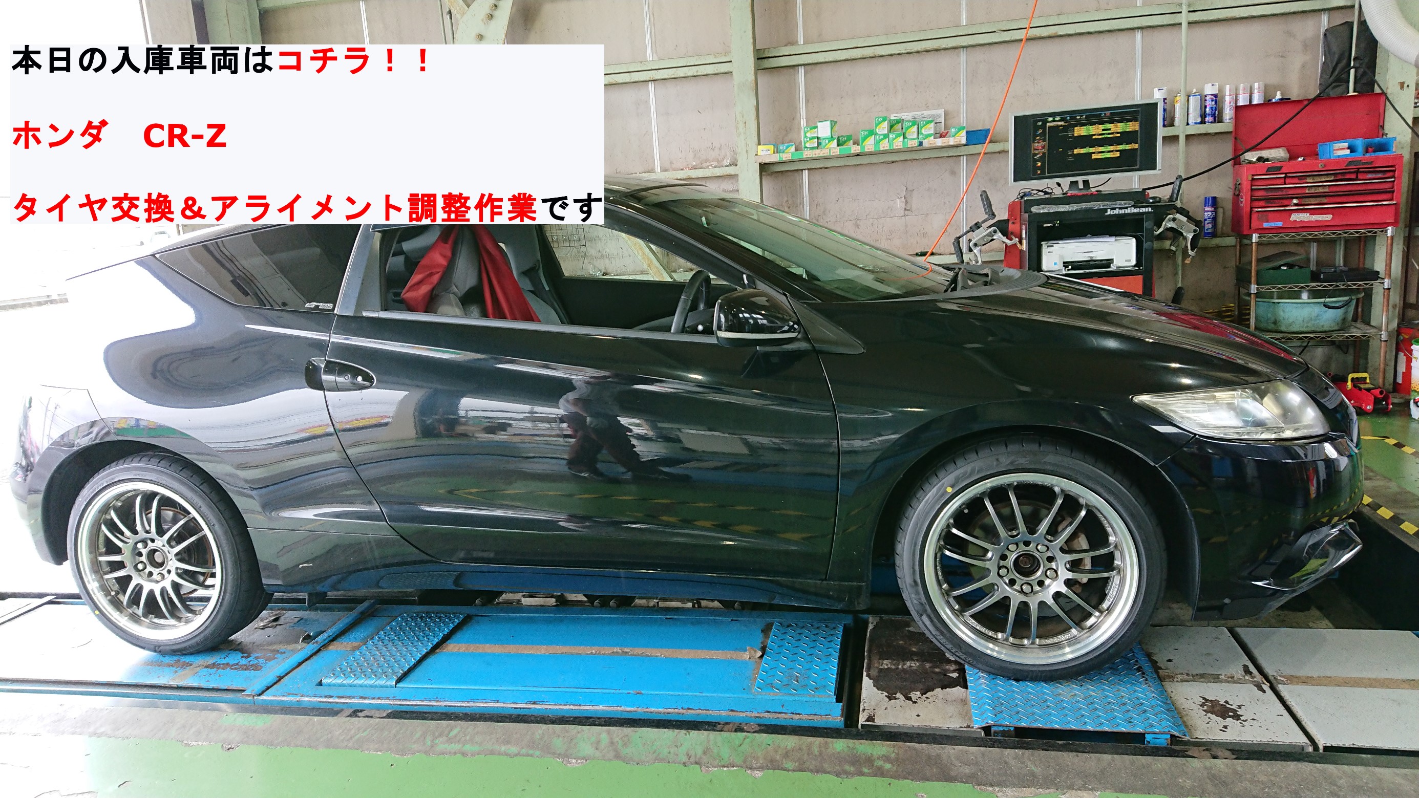 ホンダ Cr Z プレイズpx タイヤ交換 アライメント調整作業 ホンダ Cr Z タイヤ タイヤ ホイール関連 タイヤ ホイール交換 サービス事例 タイヤ館 スズカ 愛知県 三重県のタイヤ カー用品ショップ タイヤからはじまる トータルカーメンテナンス タイヤ館