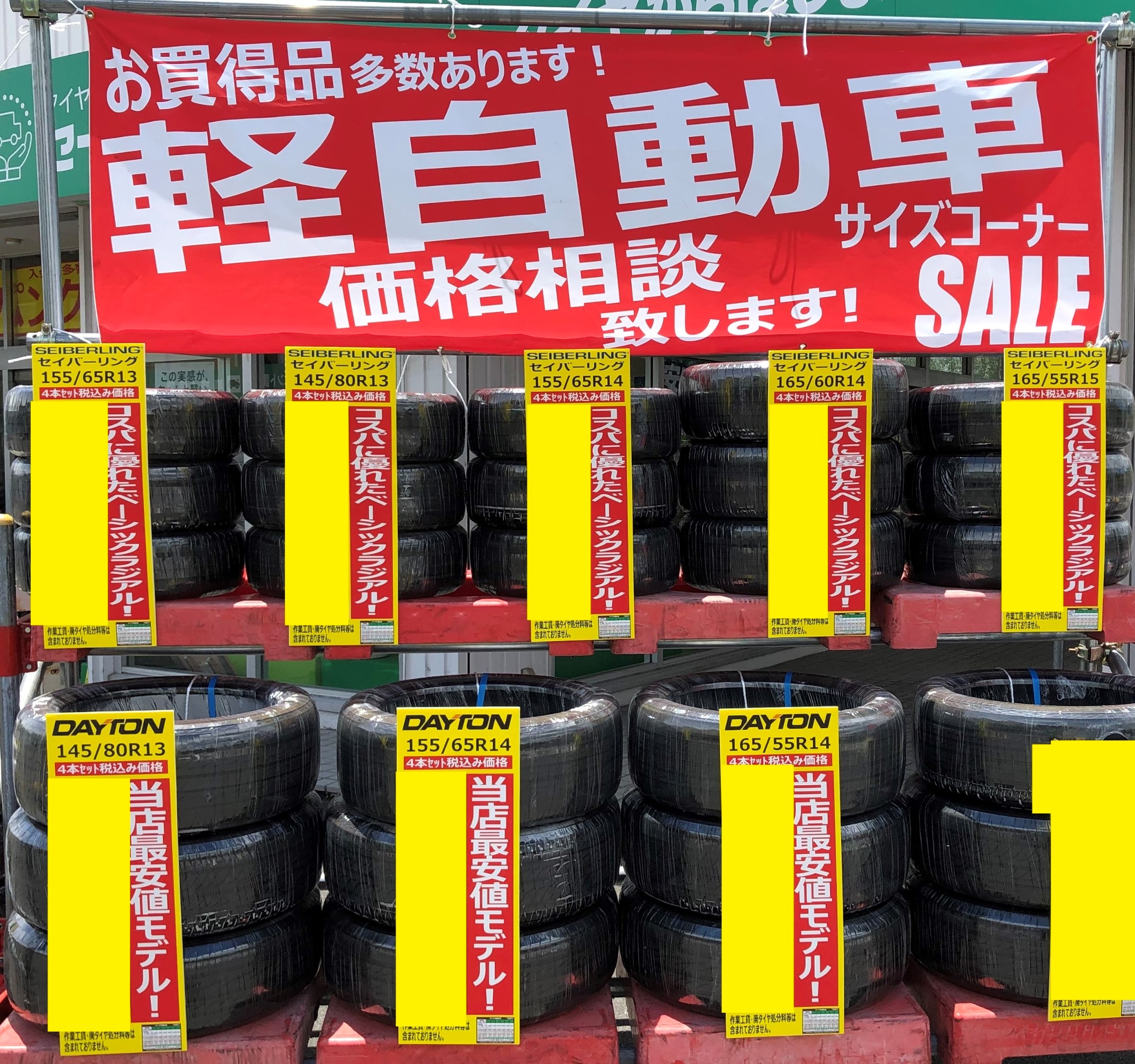 軽自動車 コンパクトカーもお任せください タイヤ タイヤ ホイール関連 タイヤ ホイール交換 スタッフ日記 タイヤ館 高槻 大阪府 和歌山県のタイヤからはじまる トータルカーメンテナンス タイヤ館グループ