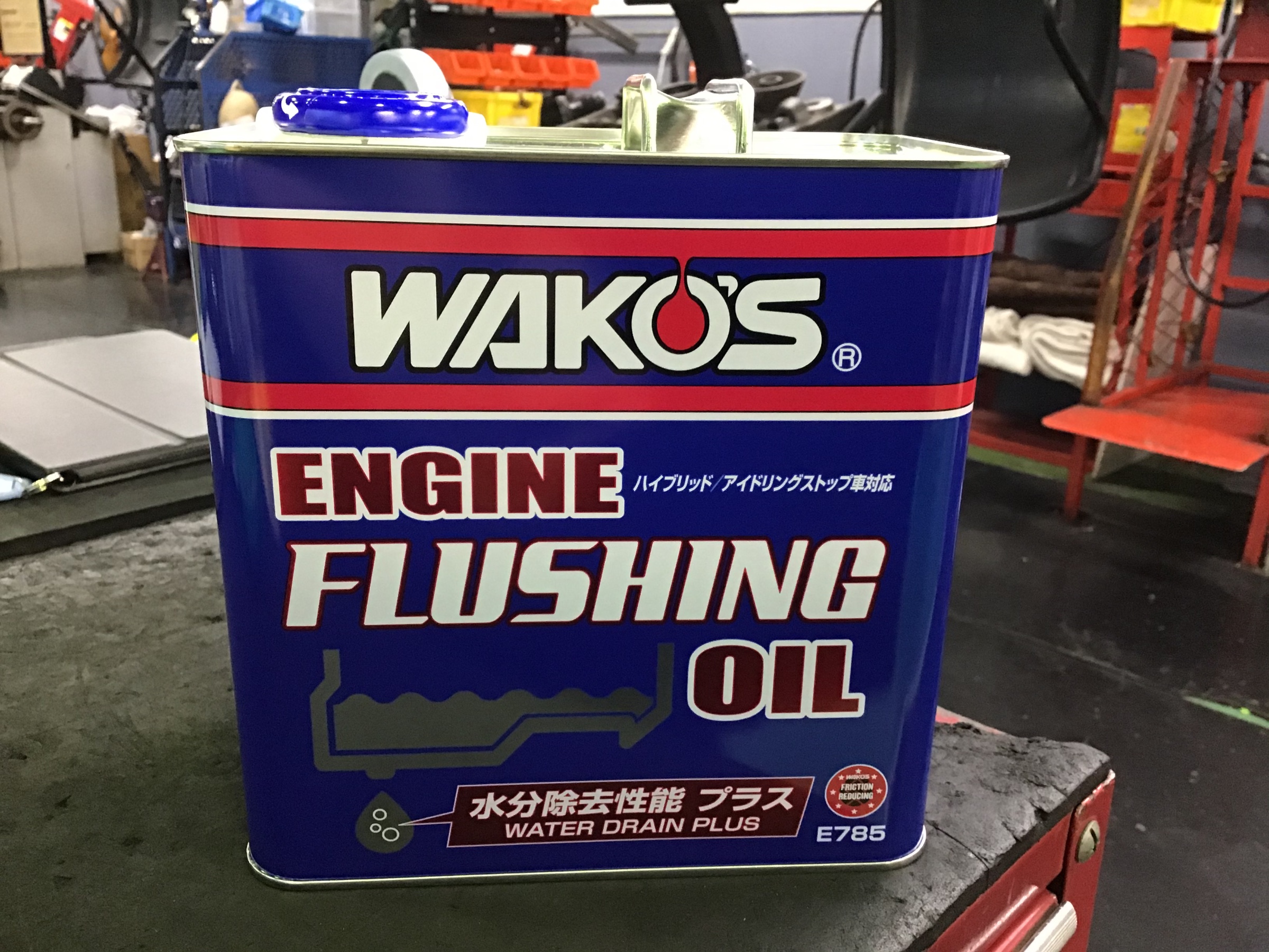 Wako S エンジンオイルフラッシング Waterdorain Plus スタッフ日記 タイヤ館 川口 タイヤからはじまる トータルカーメンテナンス タイヤ館グループ