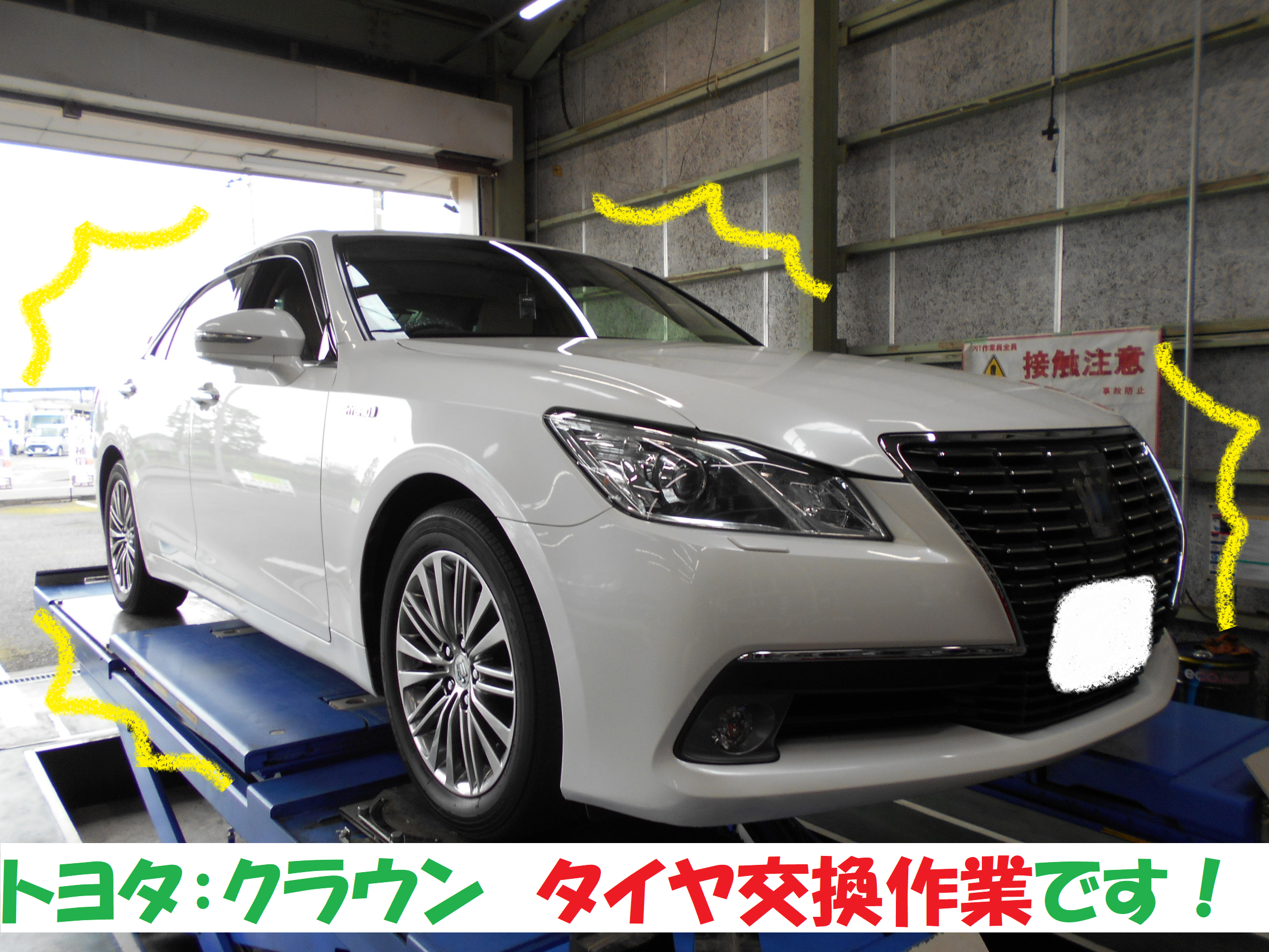トヨタ：クラウン210系】タイヤ交換作業です！！ 「前編」 | トヨタ
