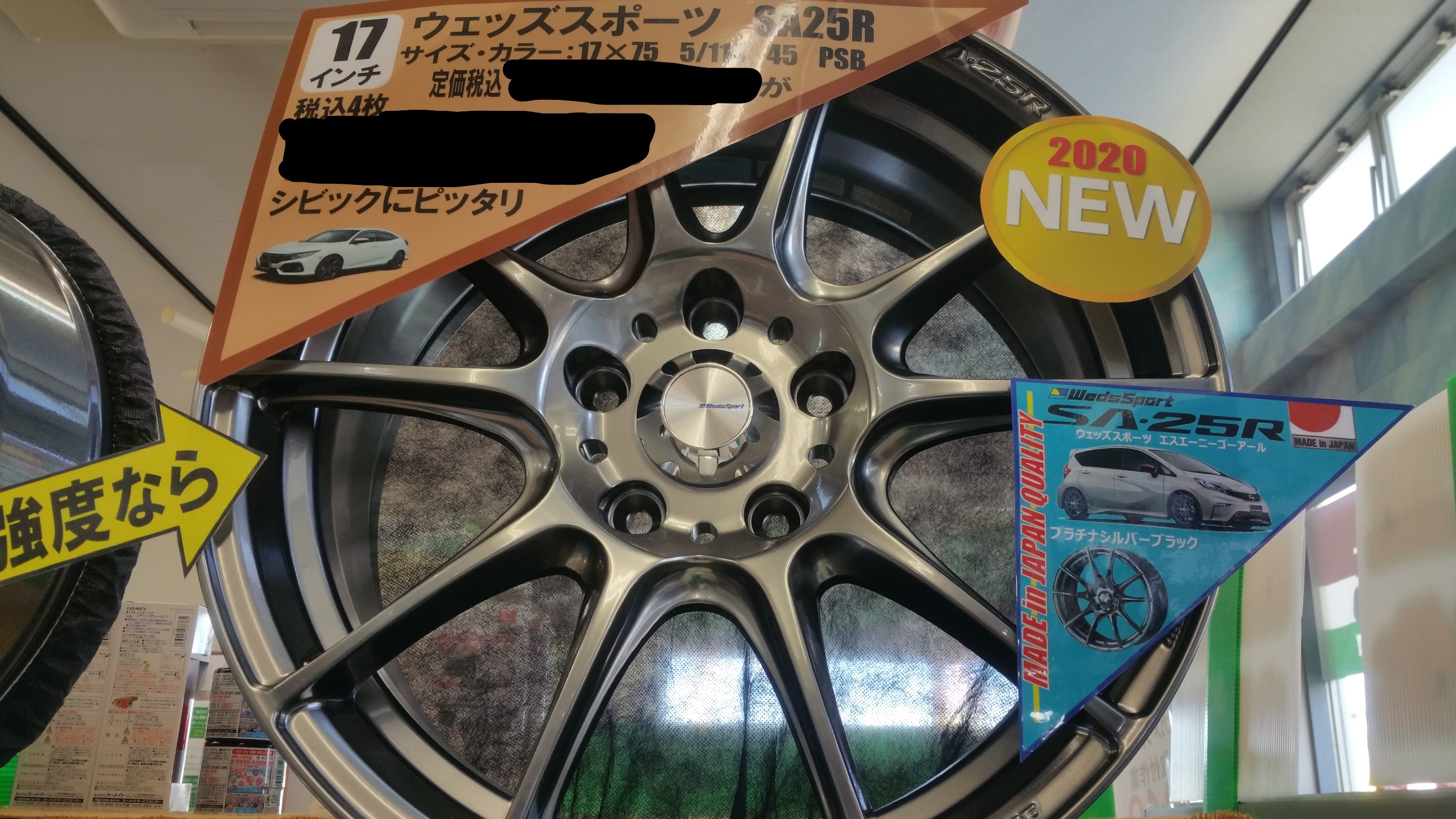 ウェッズスポーツ2020年モデル SA-25Rのご紹介 | ホイール タイヤ