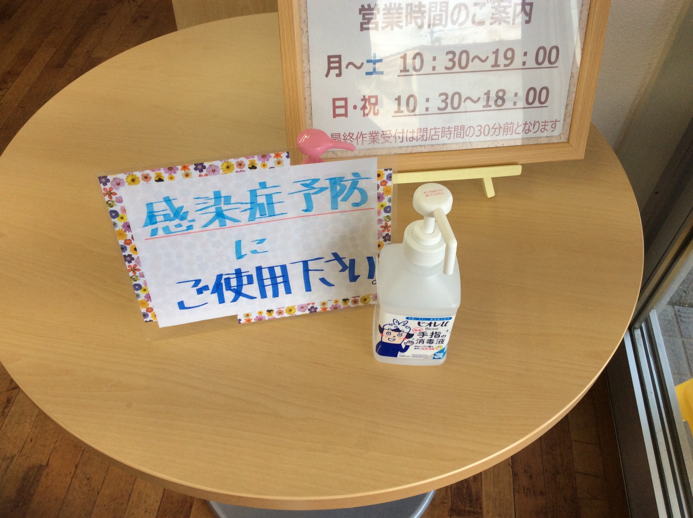 入口に消毒液の設置