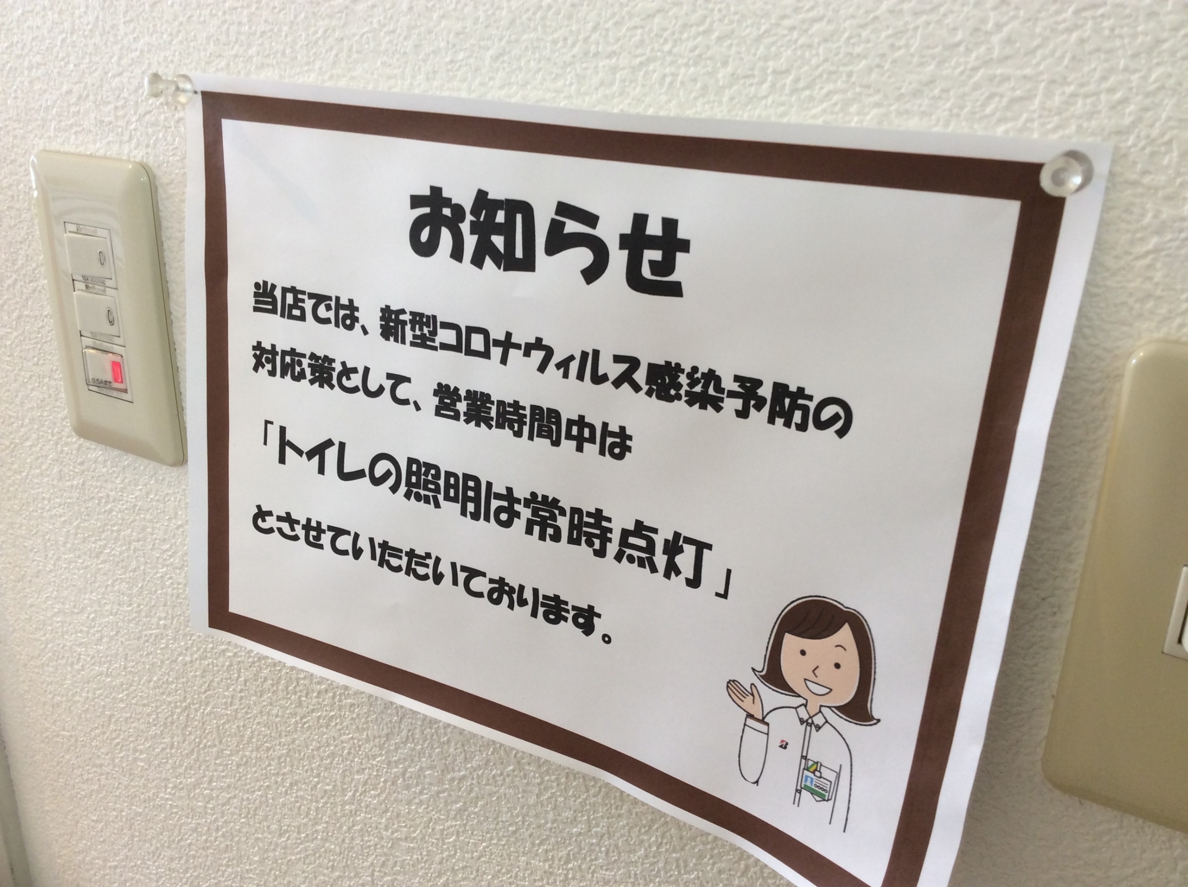 出来る限り触らないように
