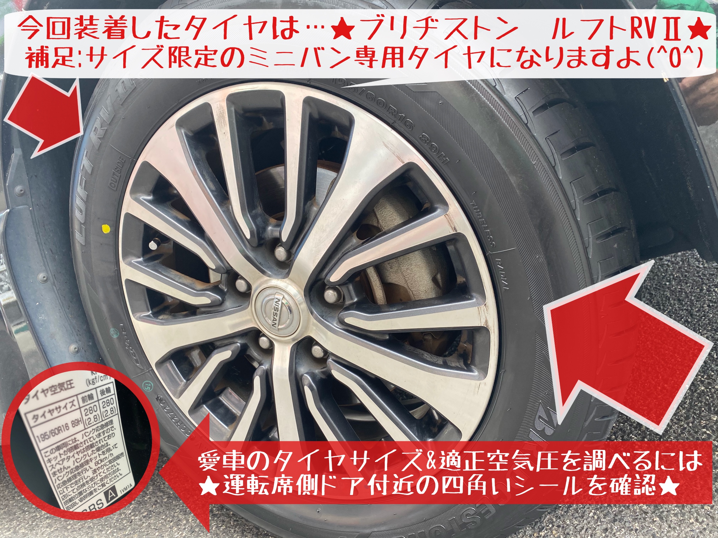 日産 セレナ ハイウェイスター タイヤ交換 実施です 日産 セレナ タイヤ タイヤ ホイール関連 タイヤ ホイール交換 サービス事例 タイヤ館 岩国 タイヤからはじまる トータルカーメンテナンス タイヤ館グループ