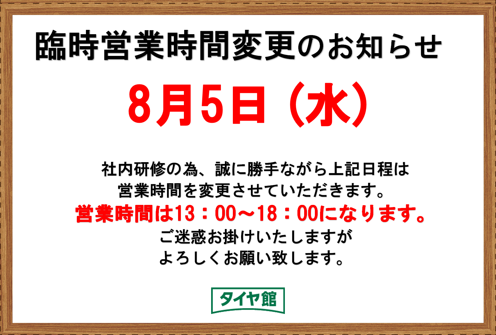 当日 時間 変更 デート デート 断られた 諦める