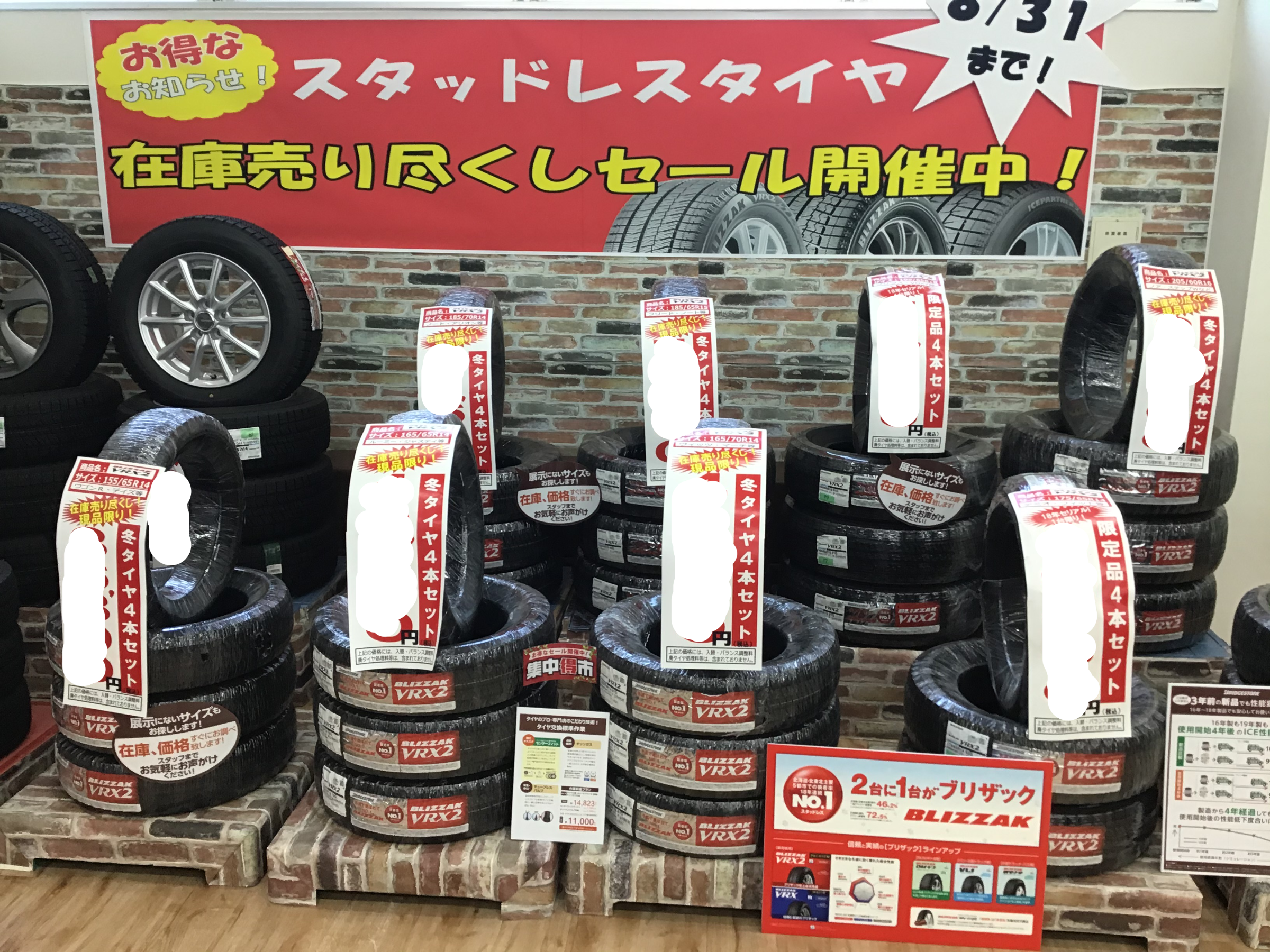 年8月2日 スタッフ日記 タイヤ館 郡山 福島県のタイヤ カー用品ショップ タイヤからはじまる トータルカーメンテナンス タイヤ館 グループ