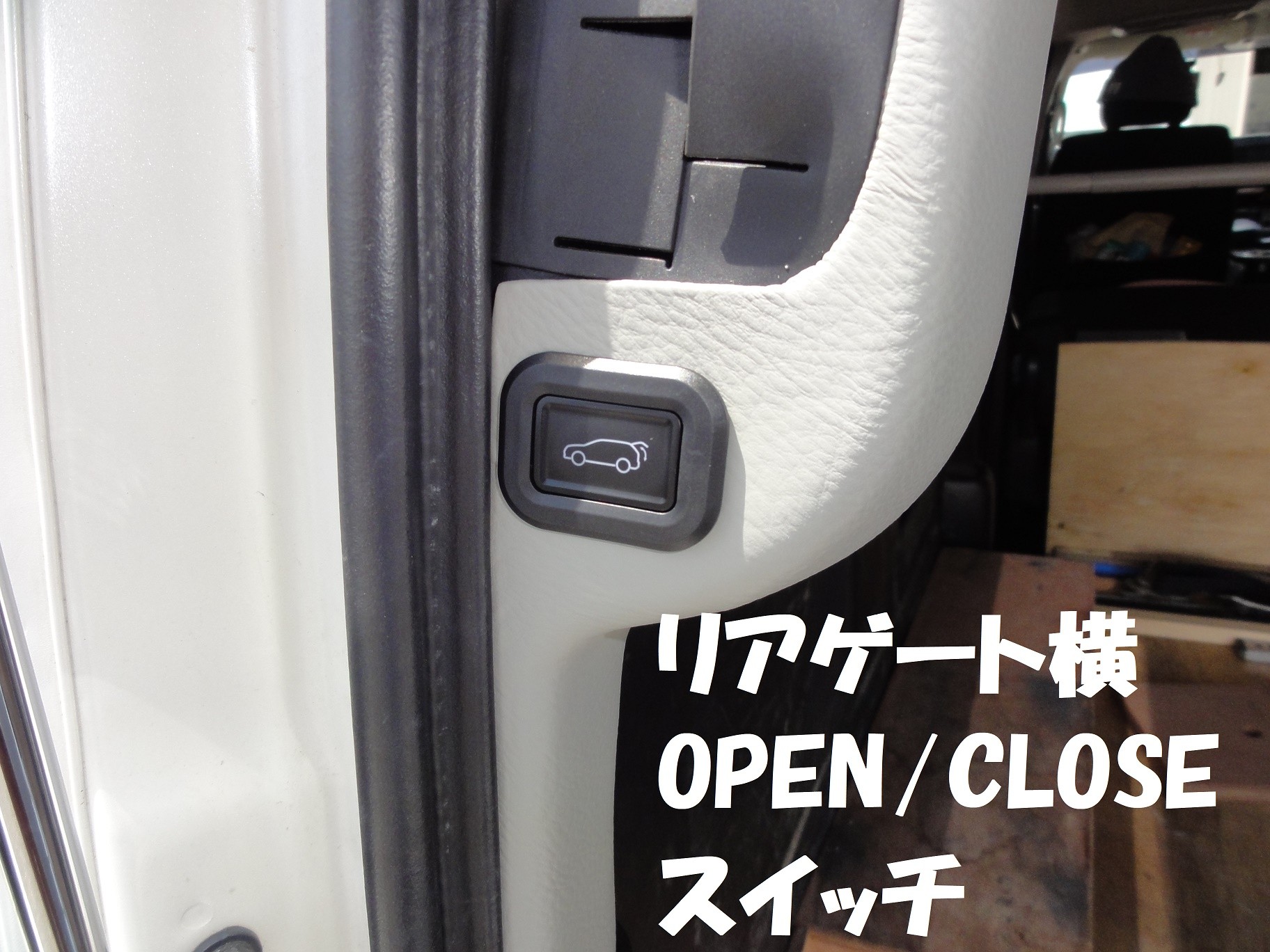 ハイエース パワーテールゲート取付 | 店舗おススメ情報