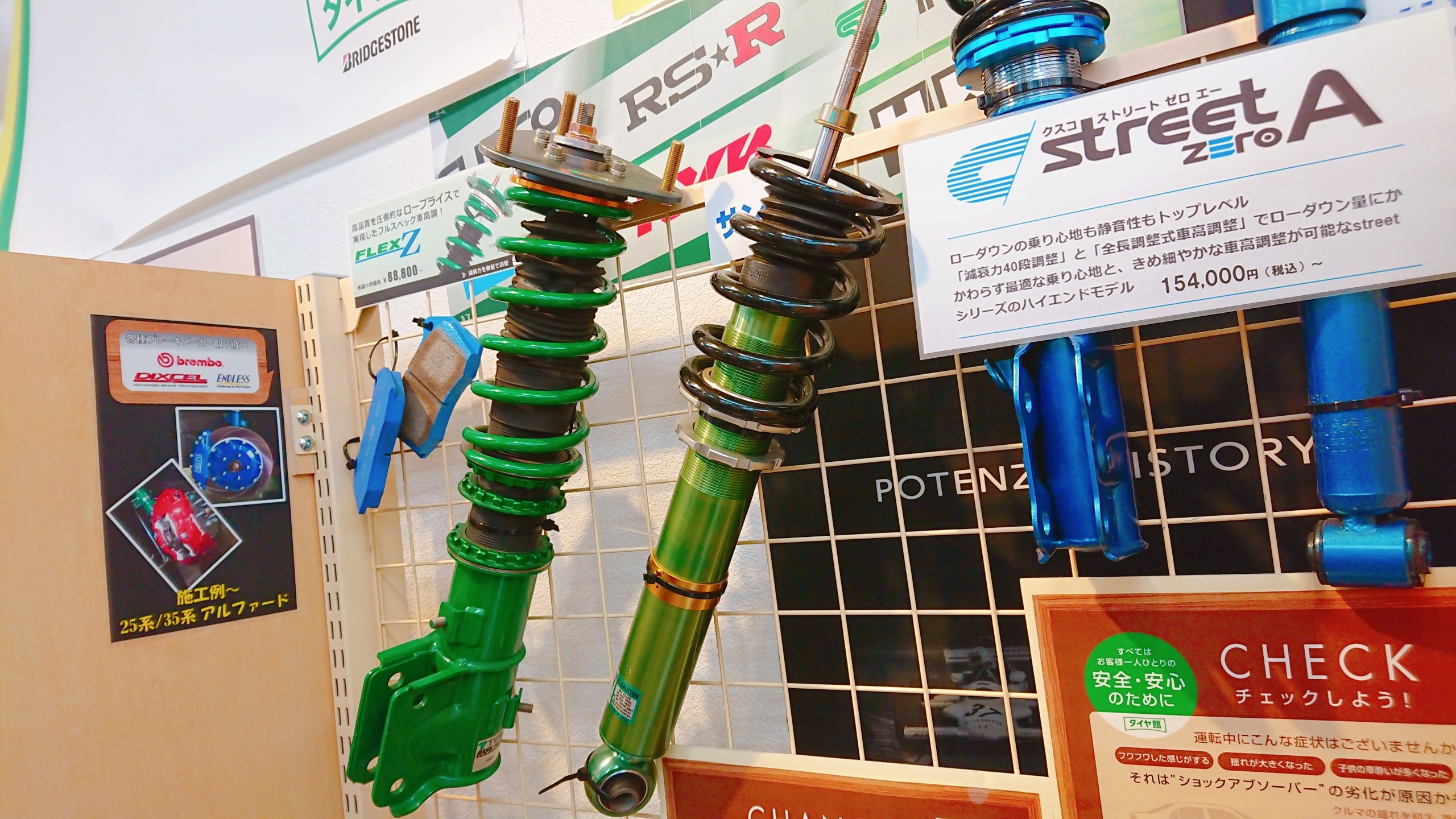 車高調問合せドシドシ承り中 メンテナンス商品 パーツ取付 車高調整キット各種メーカー取扱 Cusco Tein Rsr等 スタッフ日記 タイヤ館 小樽 タイヤからはじまる トータルカーメンテナンス タイヤ館グループ