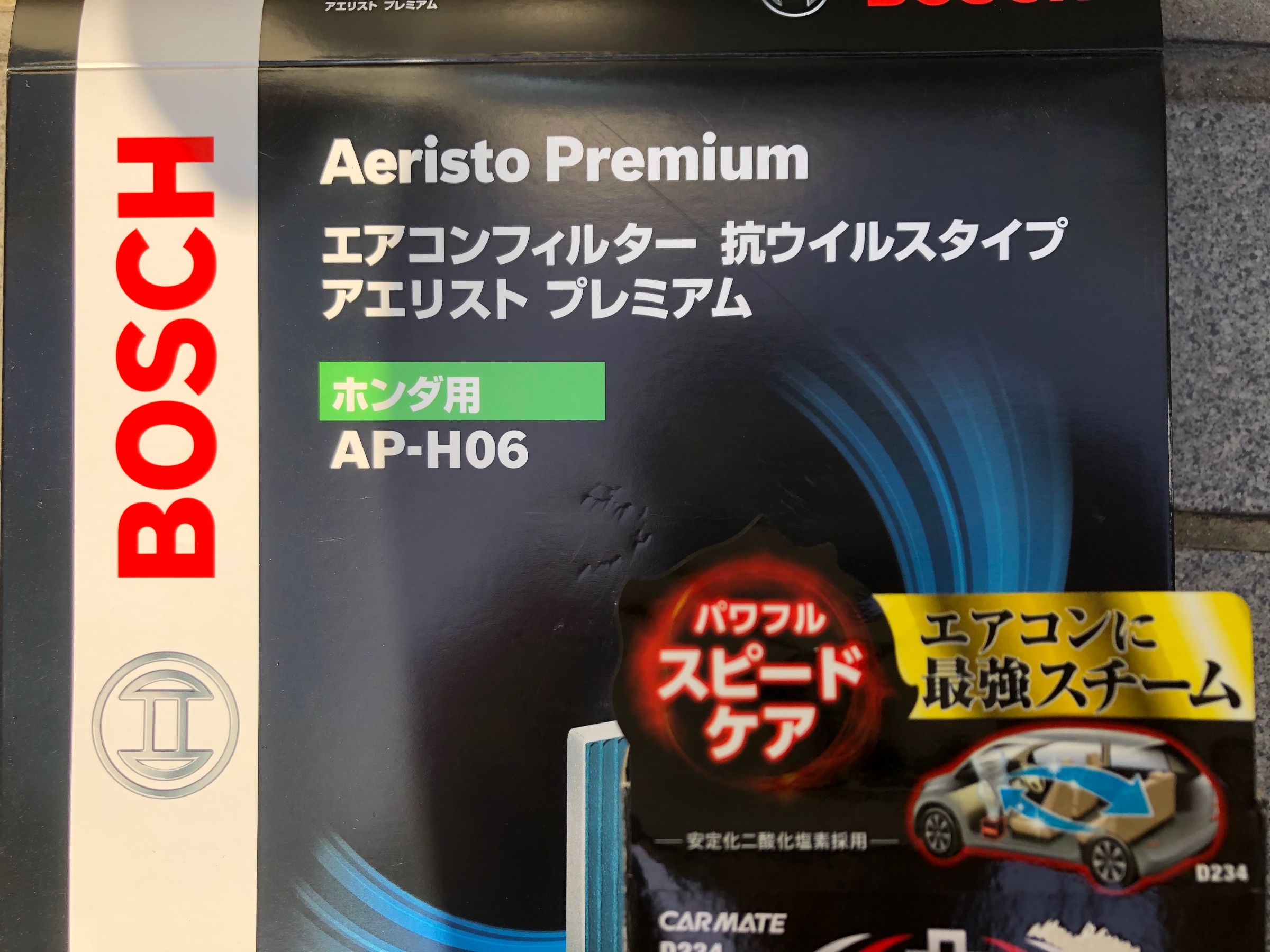 プレミアム