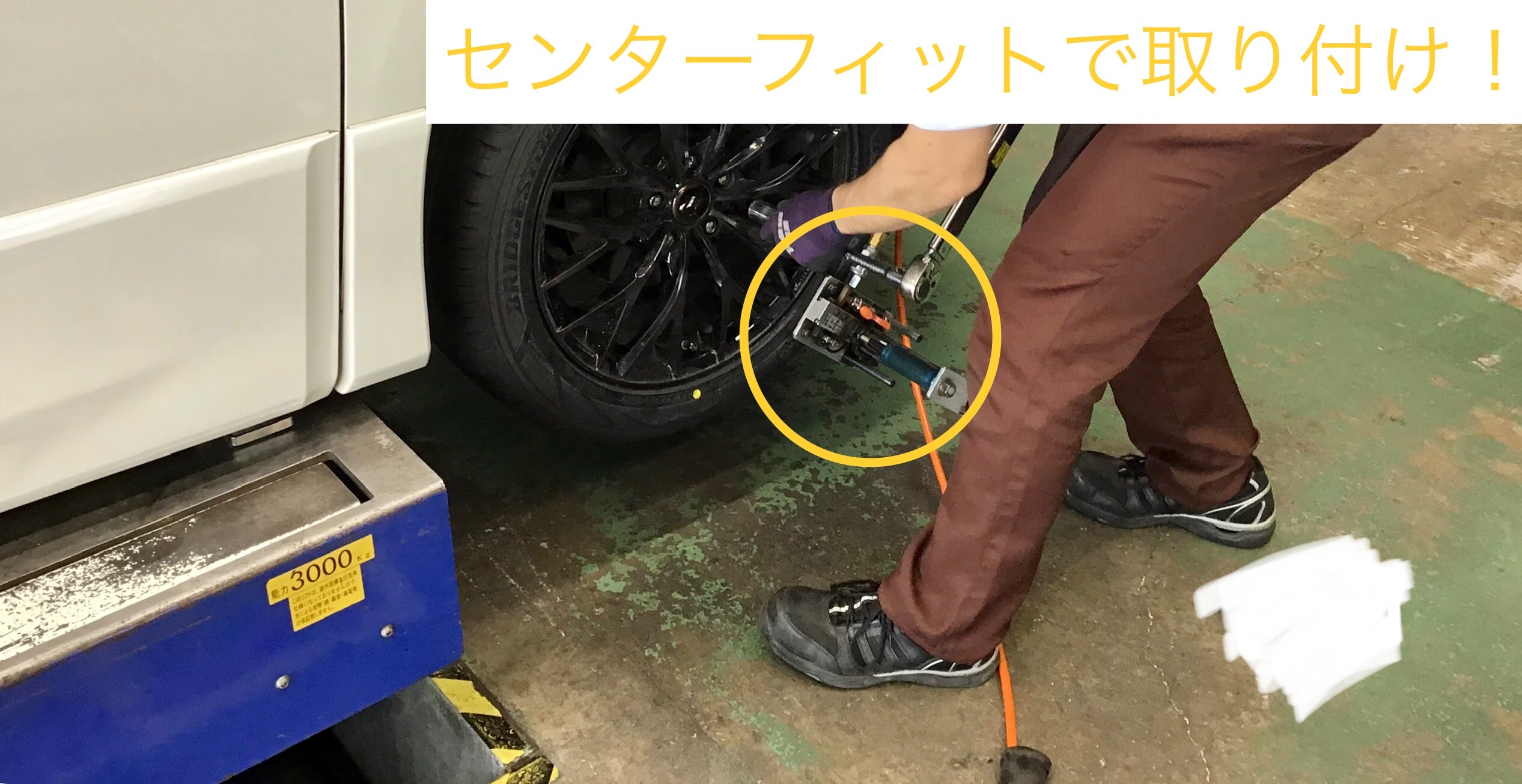 ヴェルファイア・20系】タイヤ交換 | トヨタ ヴェルファイア タイヤ