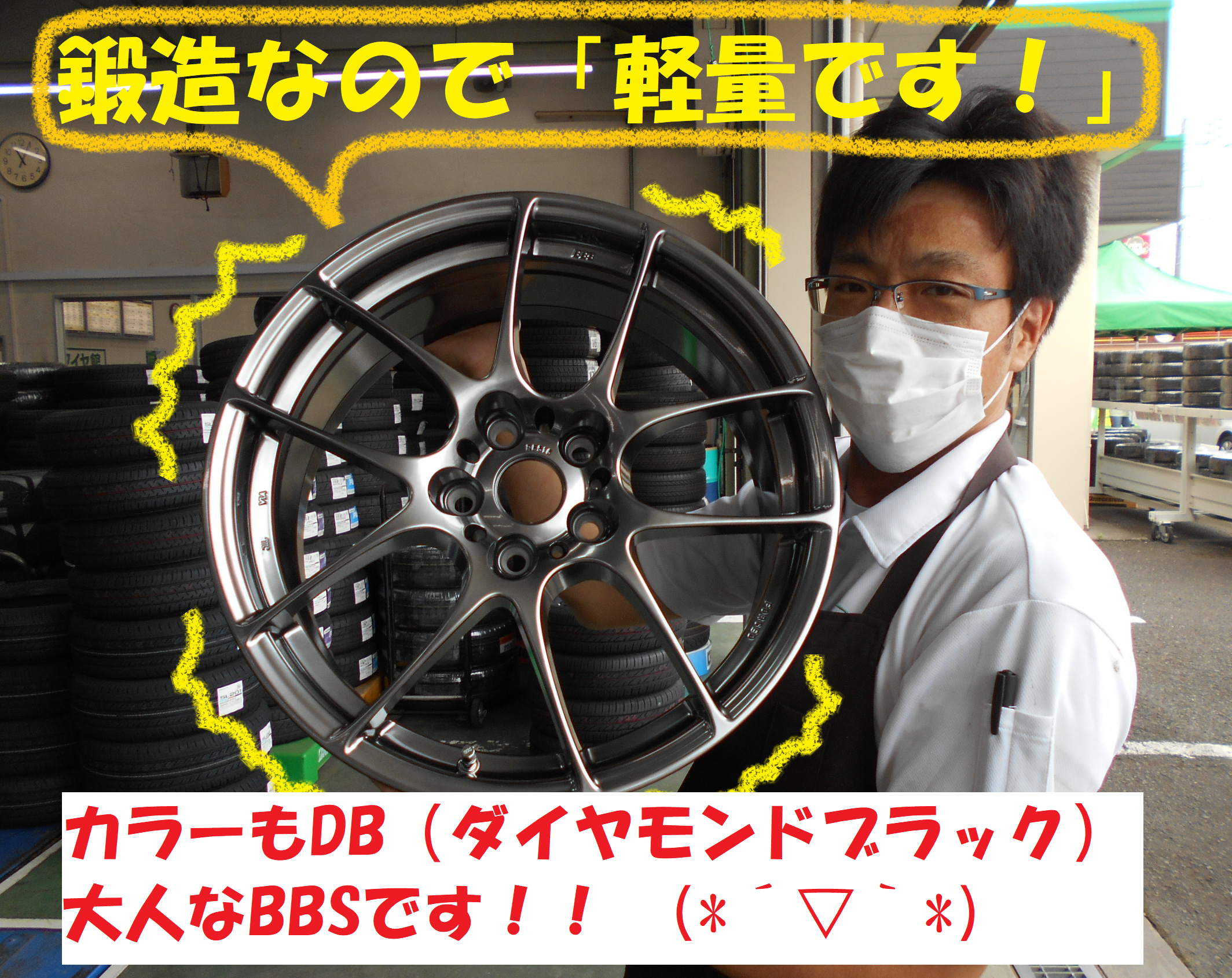本日 入荷 お客様 ご注文の ｂｂｓホイールです ホイール タイヤ ホイール関連 タイヤ ホイール交換 総和店こだわり作業 タイヤ館 総和 茨城県のタイヤ カー用品ショップ タイヤからはじまる トータルカーメンテナンス タイヤ館グループ