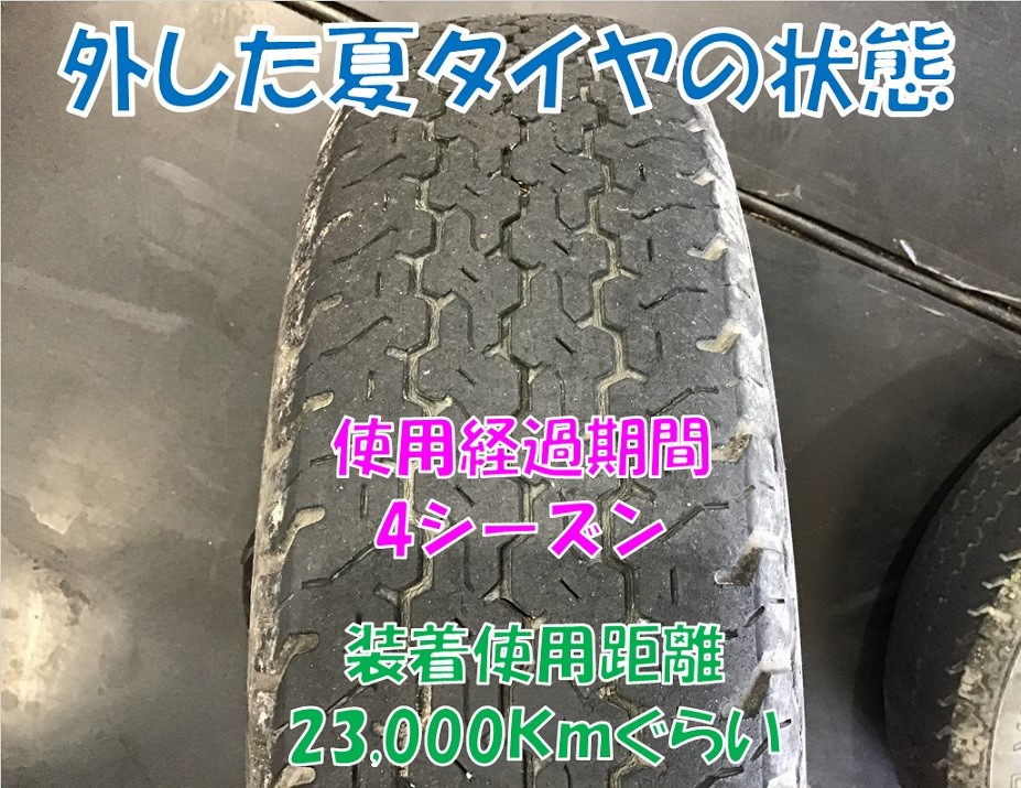 ☆スズキ キャリイ 夏タイヤ RD604（604V） 新品交換 | スズキ
