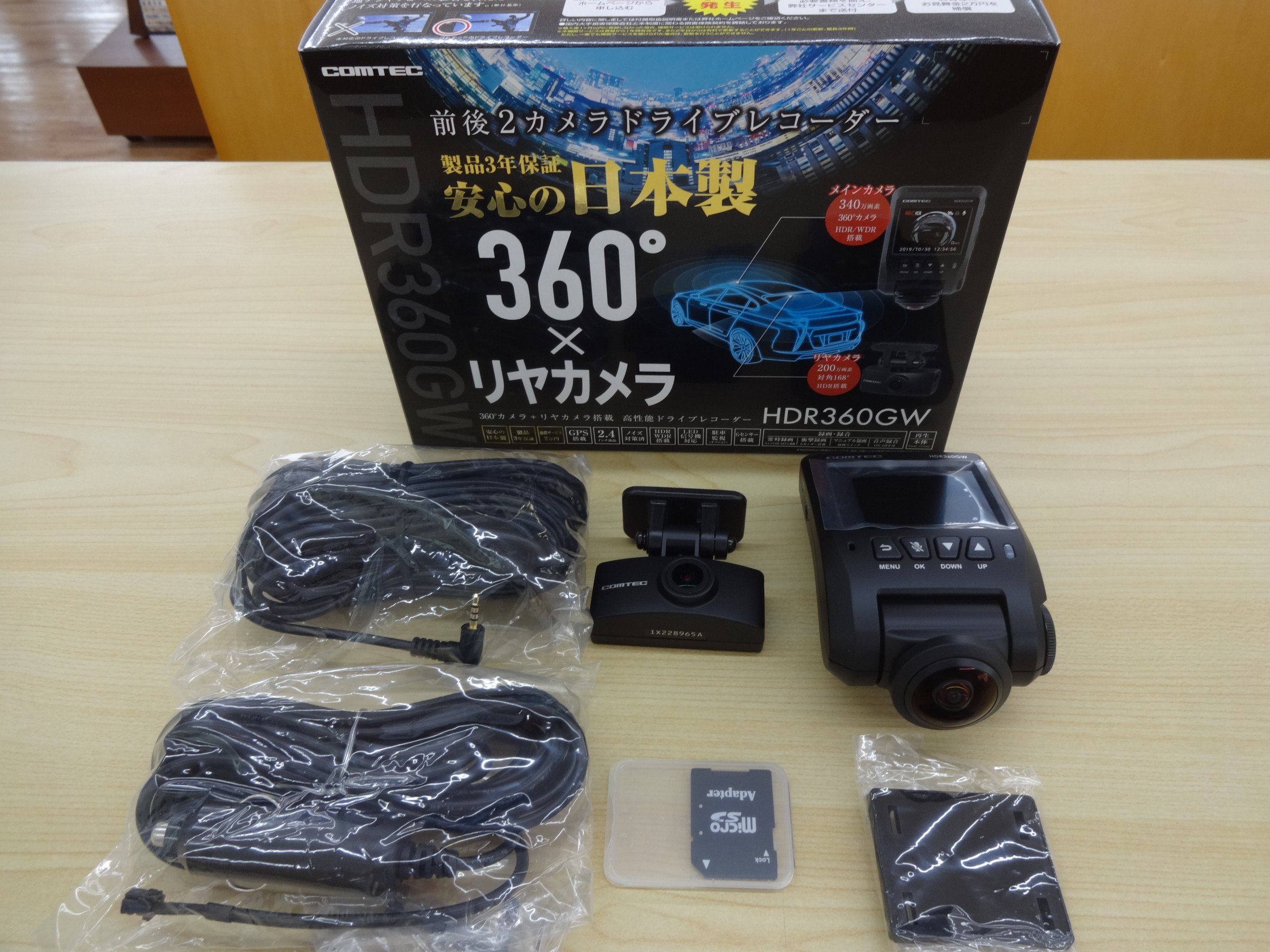 2.4インチ液晶 車・バイク・自転車 COMTEC 前後2カメラ 360°カメラ+