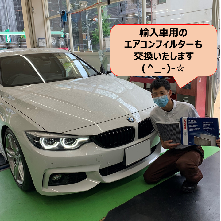 Bmw 4シリーズ F32 エアコンフィルター交換 Bmw 4シリーズ メンテナンス商品 スタッフ日記 タイヤ館 北山 京都府 滋賀県のタイヤからはじまる トータルカーメンテナンス タイヤ館グループ