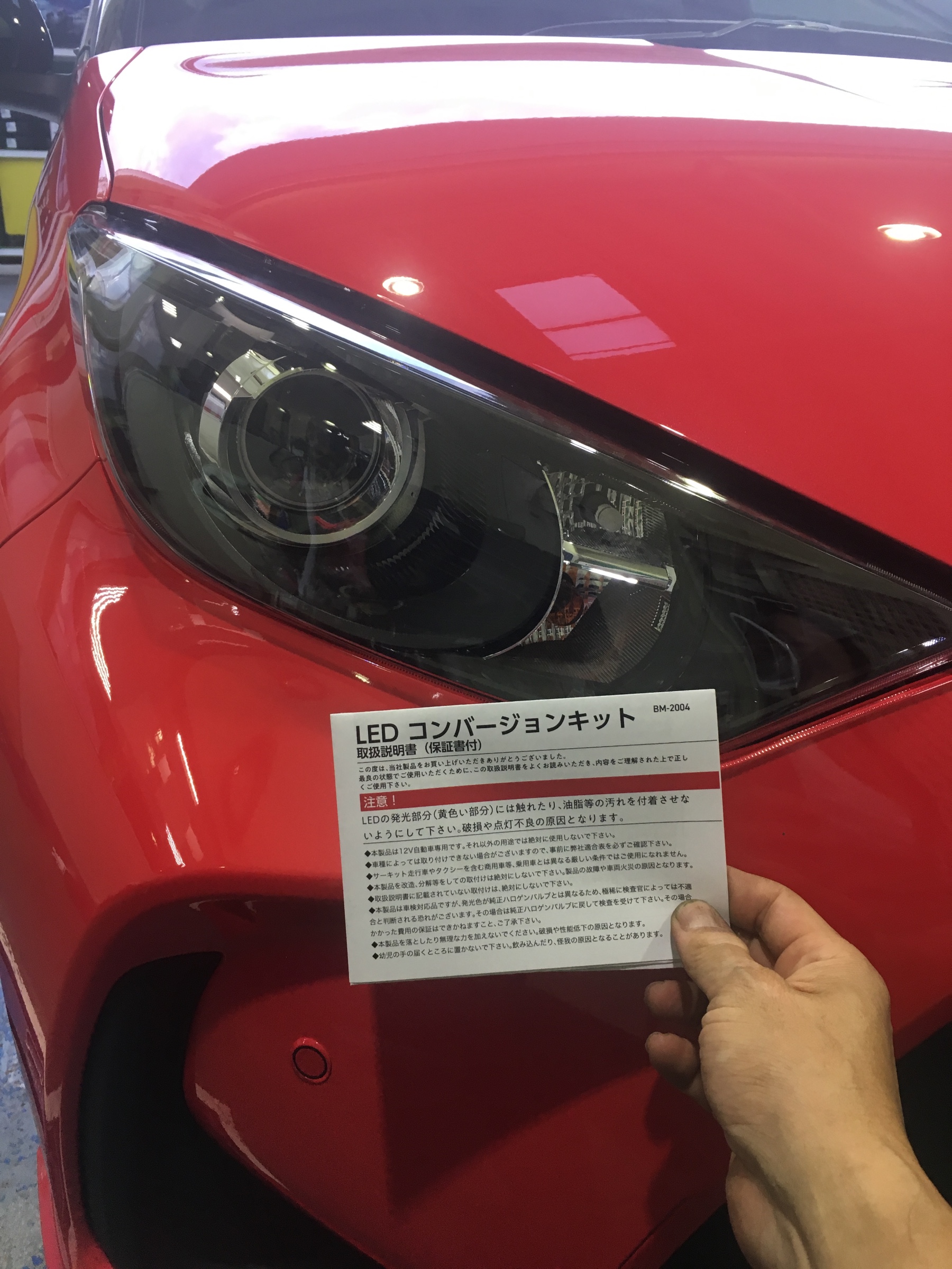 新車のヤリスにledヘッドライト装着 トヨタ ヤリス その他 パーツ取付 各種用品取付 サービス事例 タイヤ館 楢原 東京都のタイヤ カー用品ショップ タイヤからはじまる トータルカーメンテナンス タイヤ館グループ