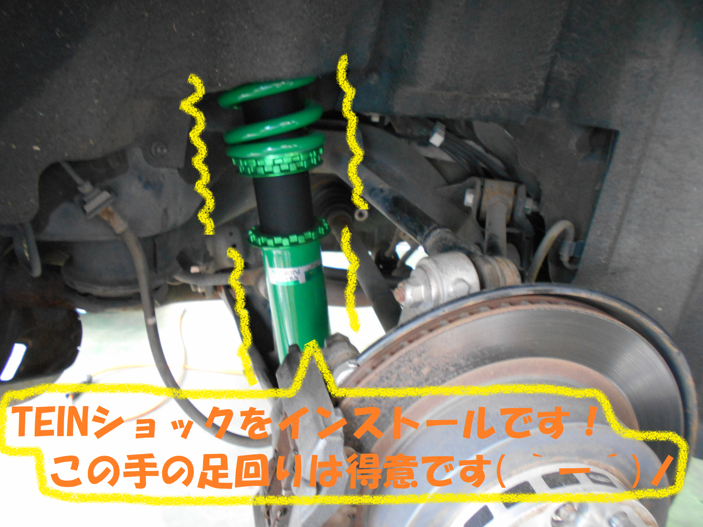 トヨタ クラウンハイブリッド 0系 車高調取付 リア編 トヨタ クラウン その他 パーツ取付 サスペンション取付 総和店こだわり作業 タイヤ館 総和 茨城県のタイヤ カー用品ショップ タイヤからはじまる トータルカーメンテナンス タイヤ館グループ