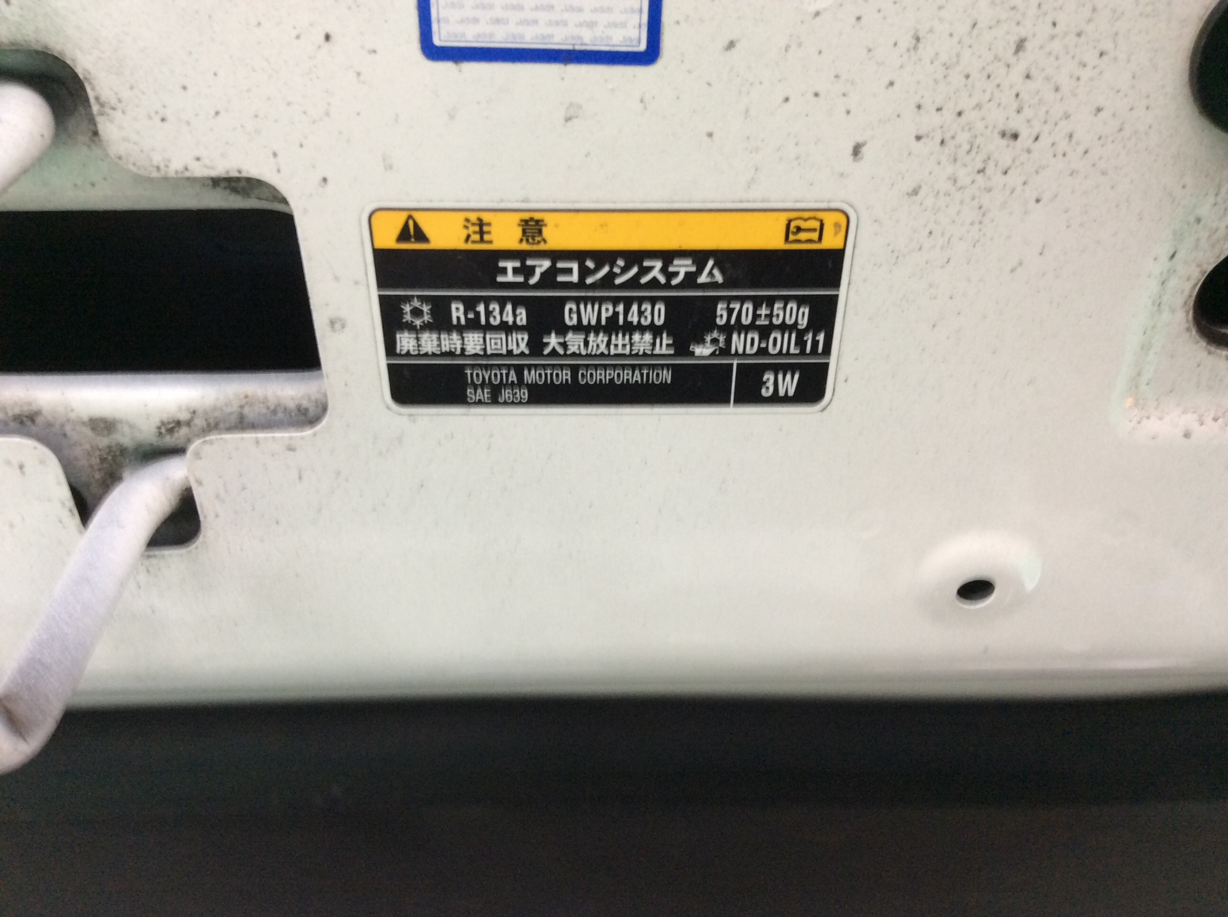 車の基準値です