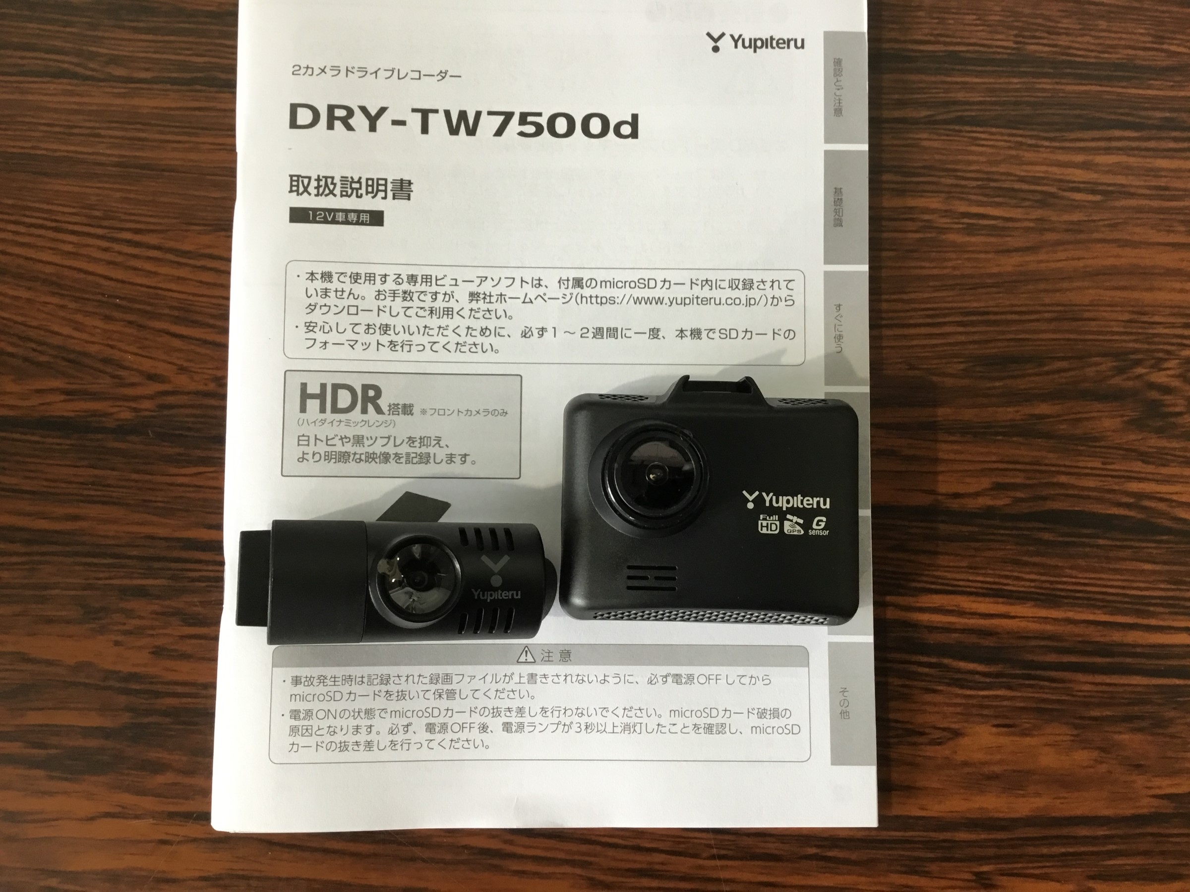 703 ドライブレコーダーまとめて販売　動作未確認　配線不揃い 703 ドライブレコーダーまとめて販売 動作未確認 配線不揃い