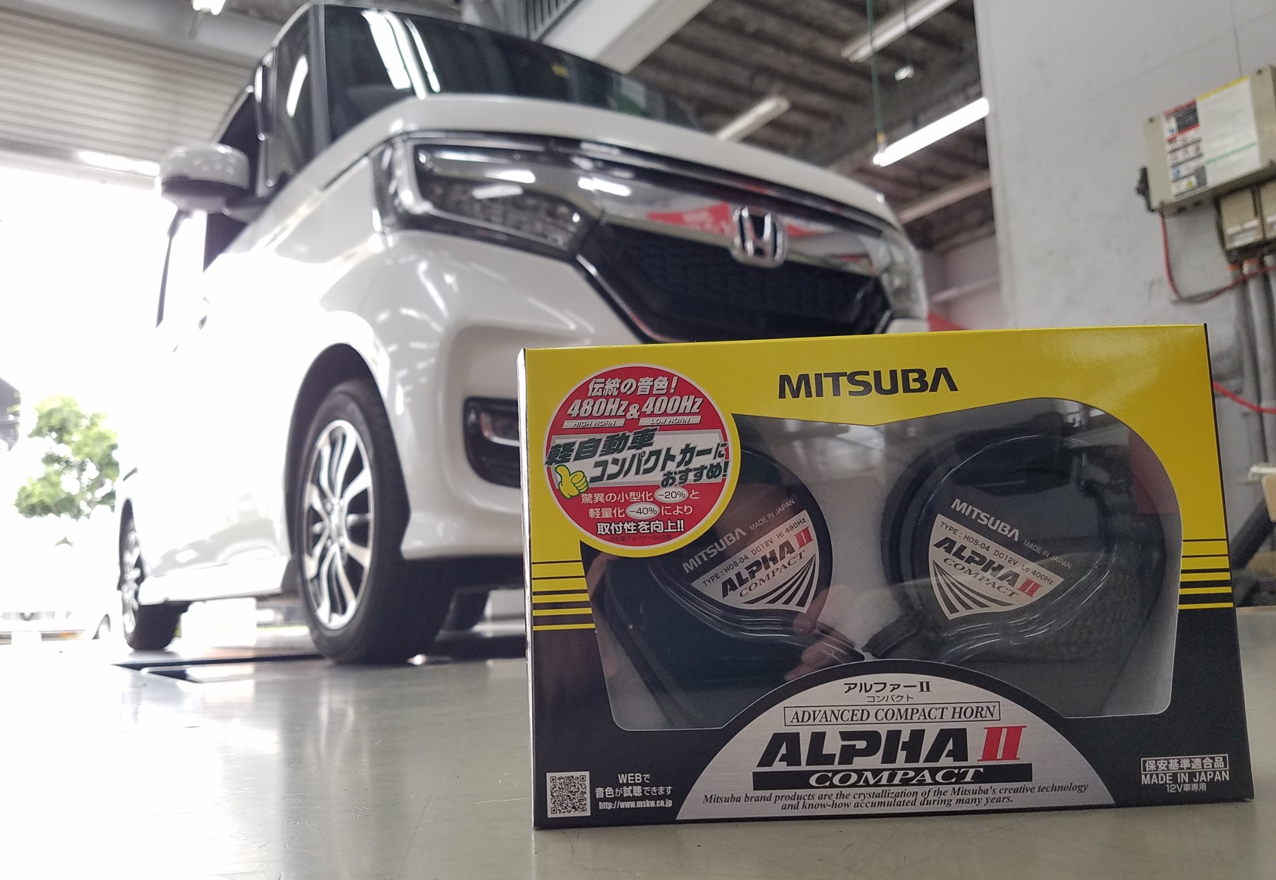 ｎ ｂｏｘ ホーン交換 ホンダ N Box スタッフ日記 タイヤ館 東京ｅｄｏｇａｗａ 東京都のタイヤ カー用品ショップ タイヤからはじまる トータルカーメンテナンス タイヤ館グループ