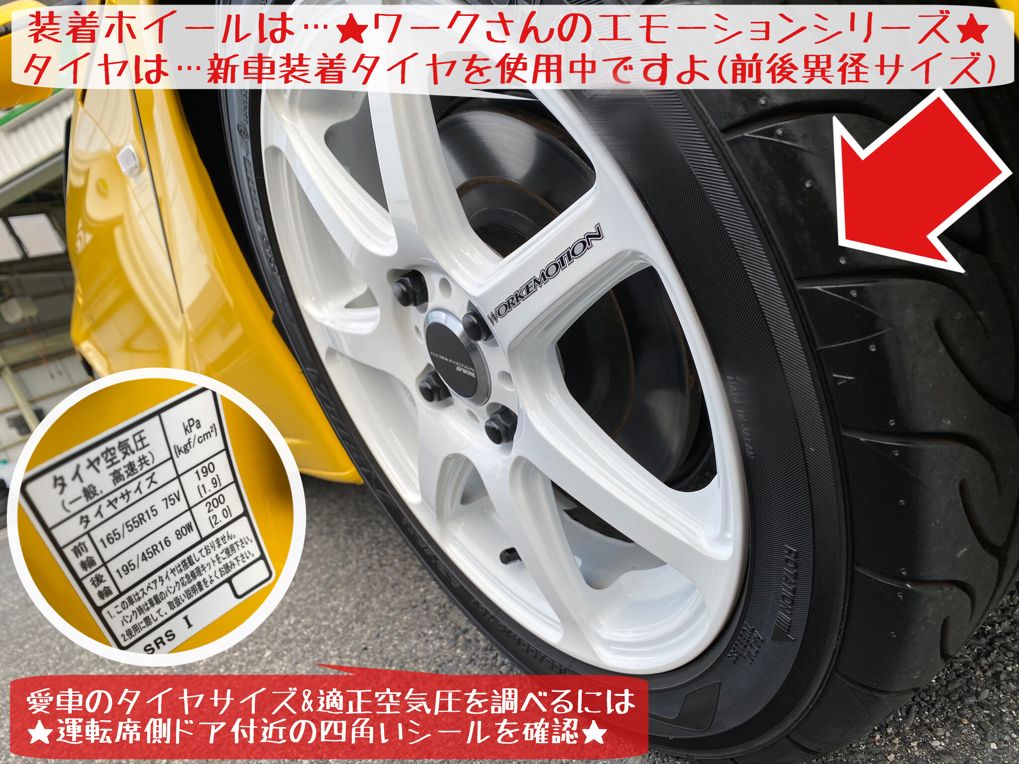 ホンダ S660 ホンダ S660 ホイール タイヤ ホイール関連 タイヤ ホイール交換 サービス事例 タイヤ館 岩国 タイヤからはじまる トータルカーメンテナンス タイヤ館グループ