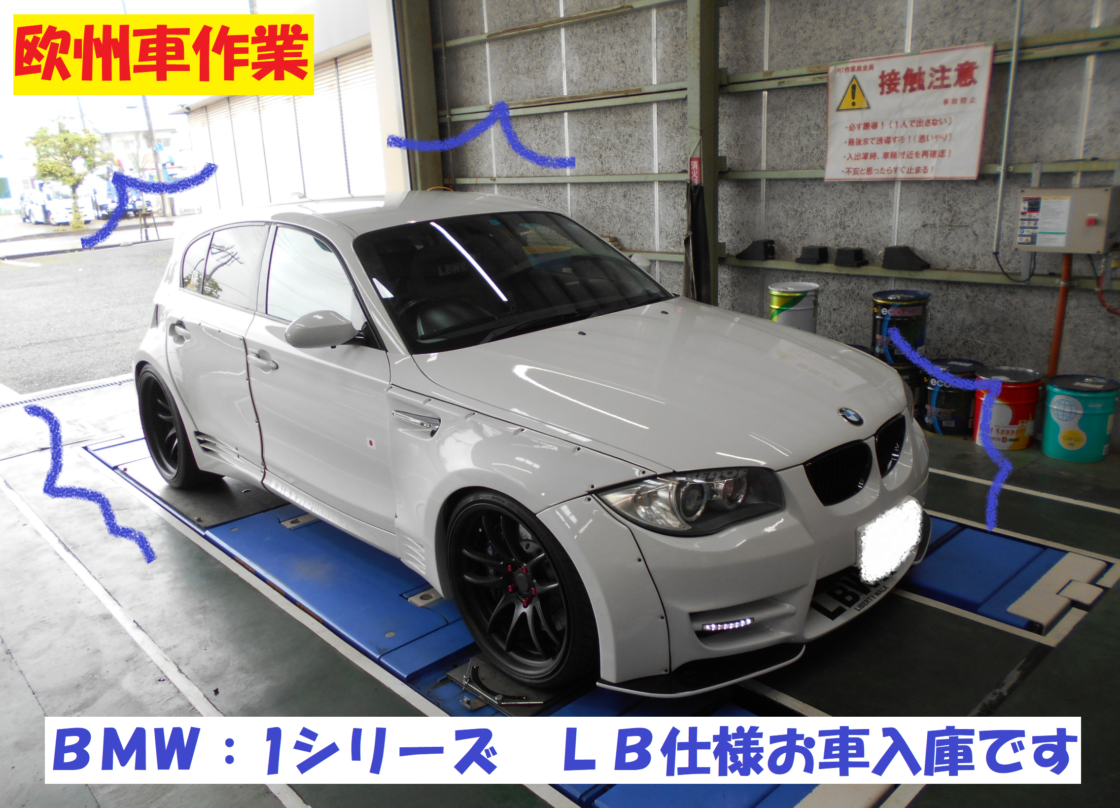 ｂｍｗ 1シリーズ アライメント調整のご依頼です その前にお車紹介 Bmw 1シリーズ 総和店こだわり作業 タイヤ館 総和 茨城県のタイヤ カー用品ショップ タイヤからはじまる トータルカーメンテナンス タイヤ館グループ