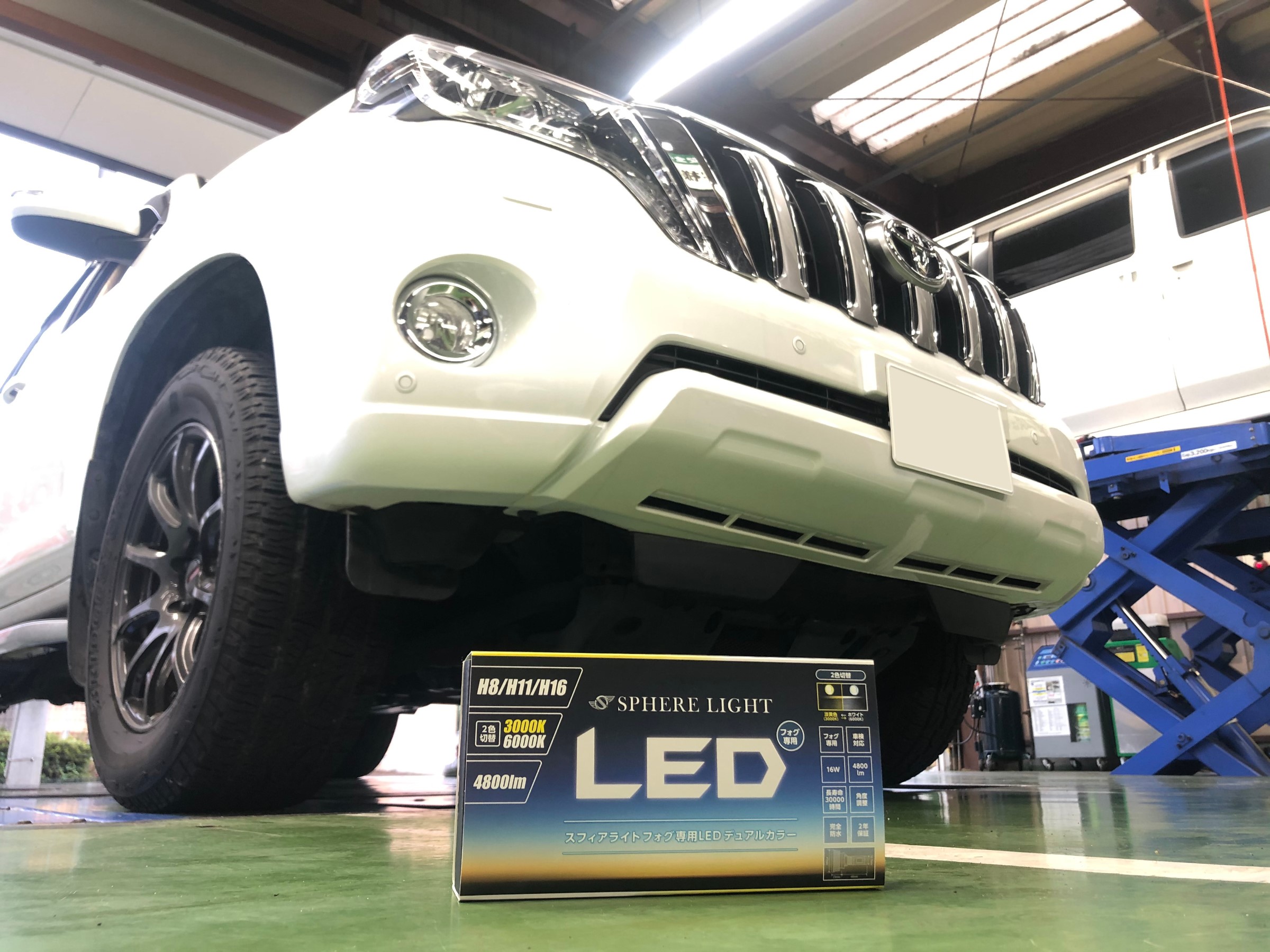 トヨタ・ランドクルーザープラド・TRJ150W】フォグランプ交換 | トヨタ ランドクルーザー プラド その他 カー用品取付 > HID・LED  電球取付 | サービス事例 | タイヤ館 うしく上柏田 | 茨城県のタイヤ、カー用品ショップ タイヤからはじまる、トータルカーメンテナンス ...