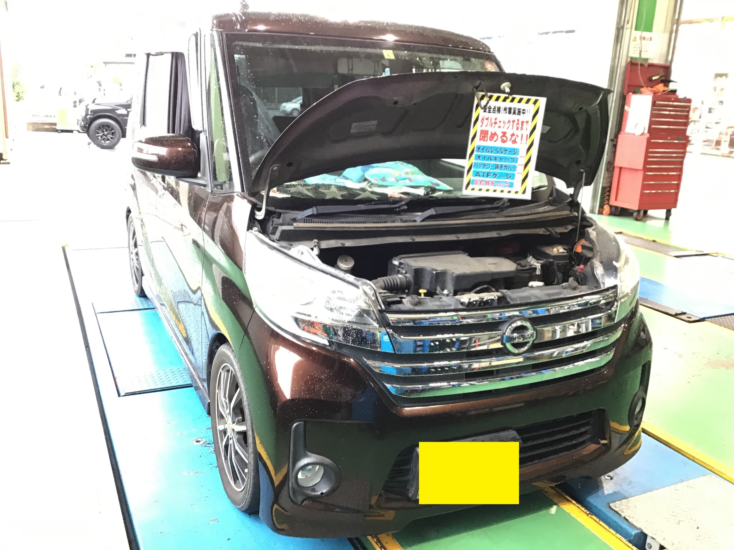 デイズルークス A.S.H.エンジンオイル交換 | 日産 デイズ ルークス メンテナンス商品 オイル関連 > エンジンオイル交換 | サービス事例 |  タイヤ館 綾瀬 | 神奈川県のタイヤ、カー用品ショップ タイヤからはじまる、トータルカーメンテナンス タイヤ館グループ