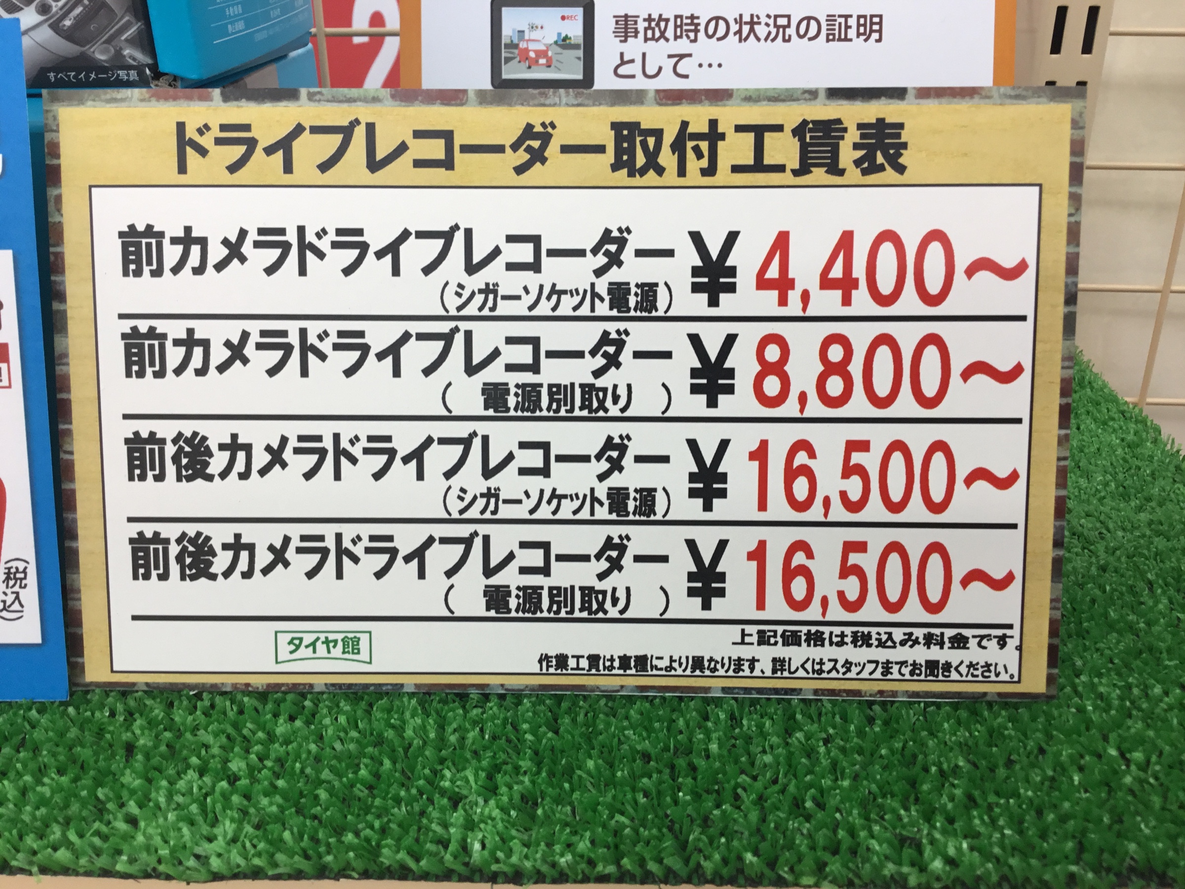 出くわす 瞑想する 周り タイヤ 館 ドラレコ 工賃 Refreshthetriangle Org