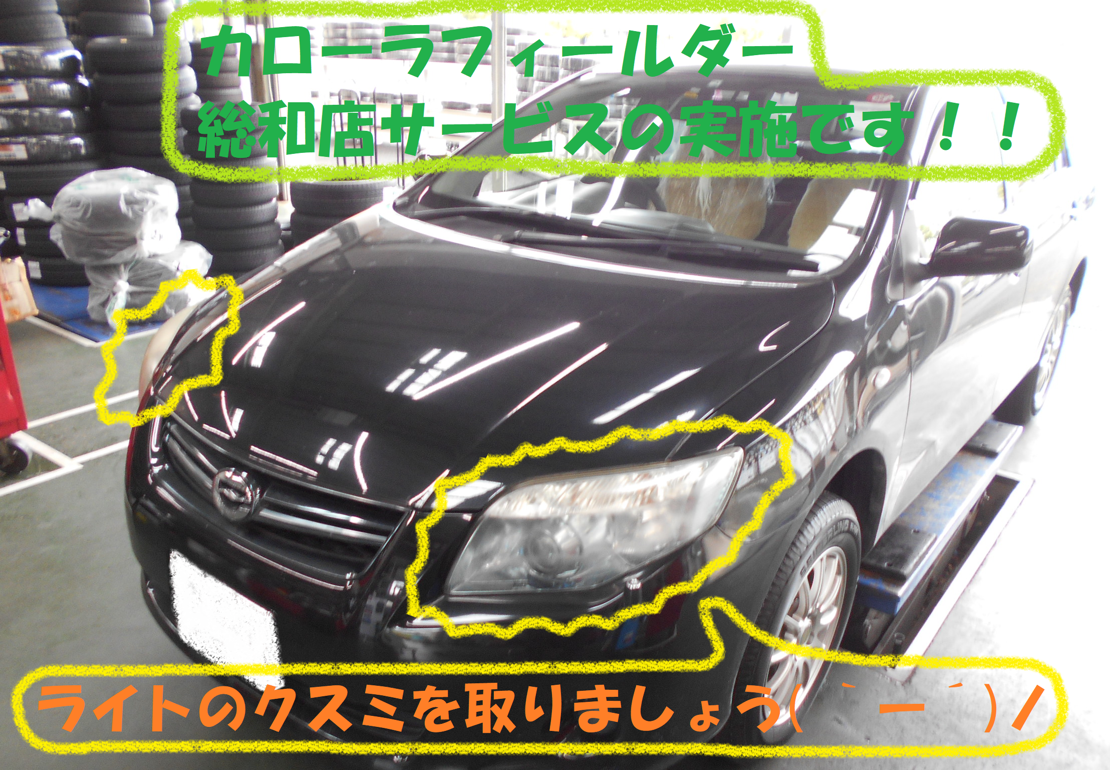 カローラフィールダHV 左 ヘッドライトユニット | tigerwingz.com