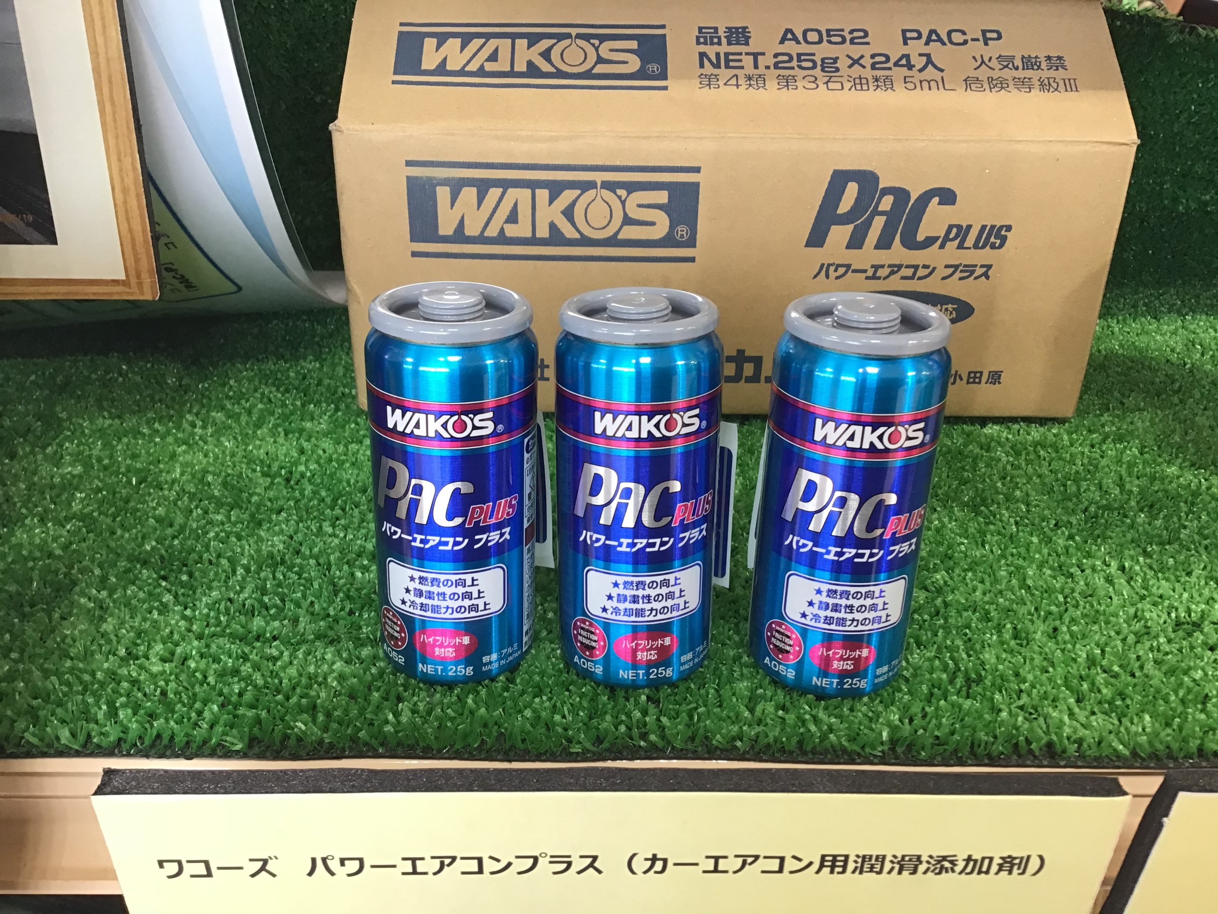 ワコーズパワーエアコン50ml  6本