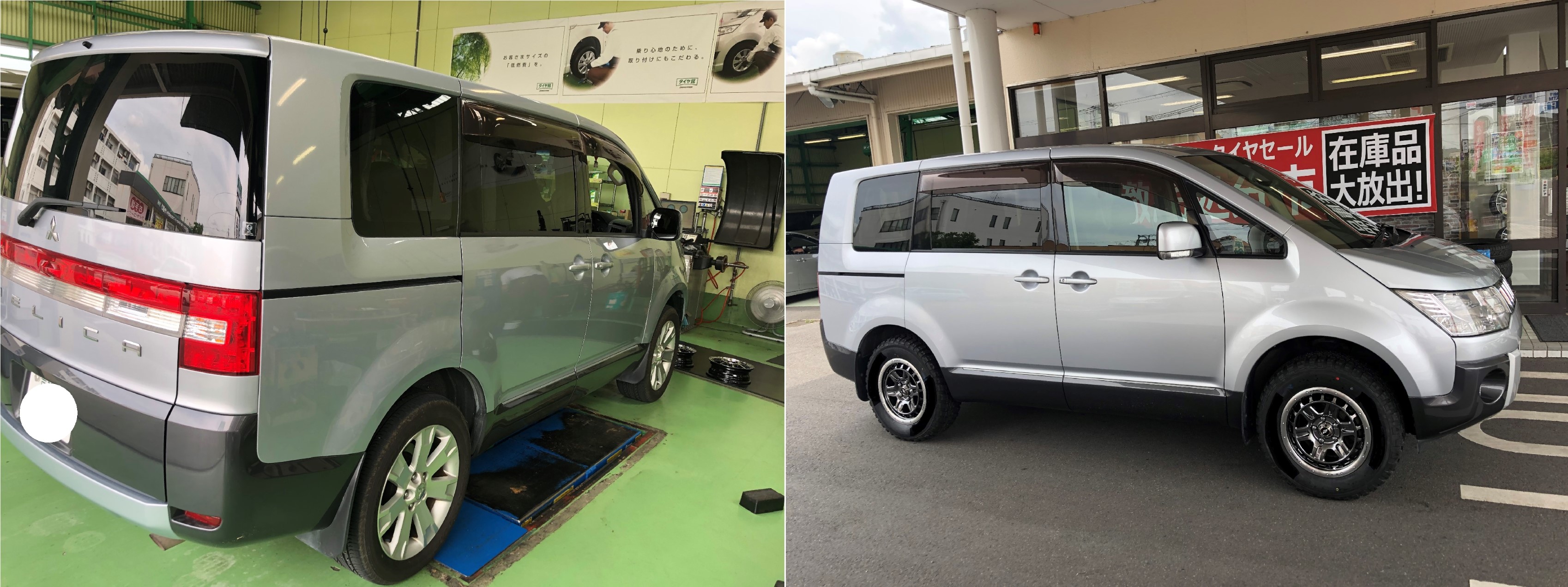 Work Crag T Grabic2 三菱 デリカd 5 タイヤ スタッフ日記 タイヤ館 京田辺 京都府 滋賀県のタイヤからはじまる トータルカーメンテナンス タイヤ館グループ