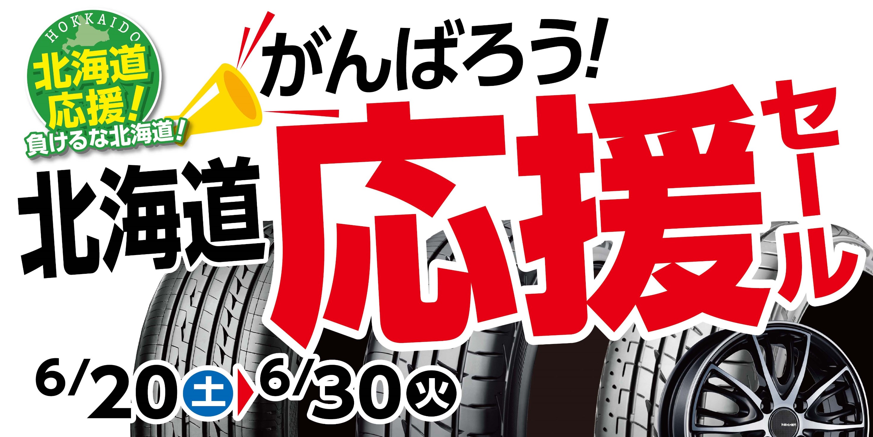 コロナ 恵庭