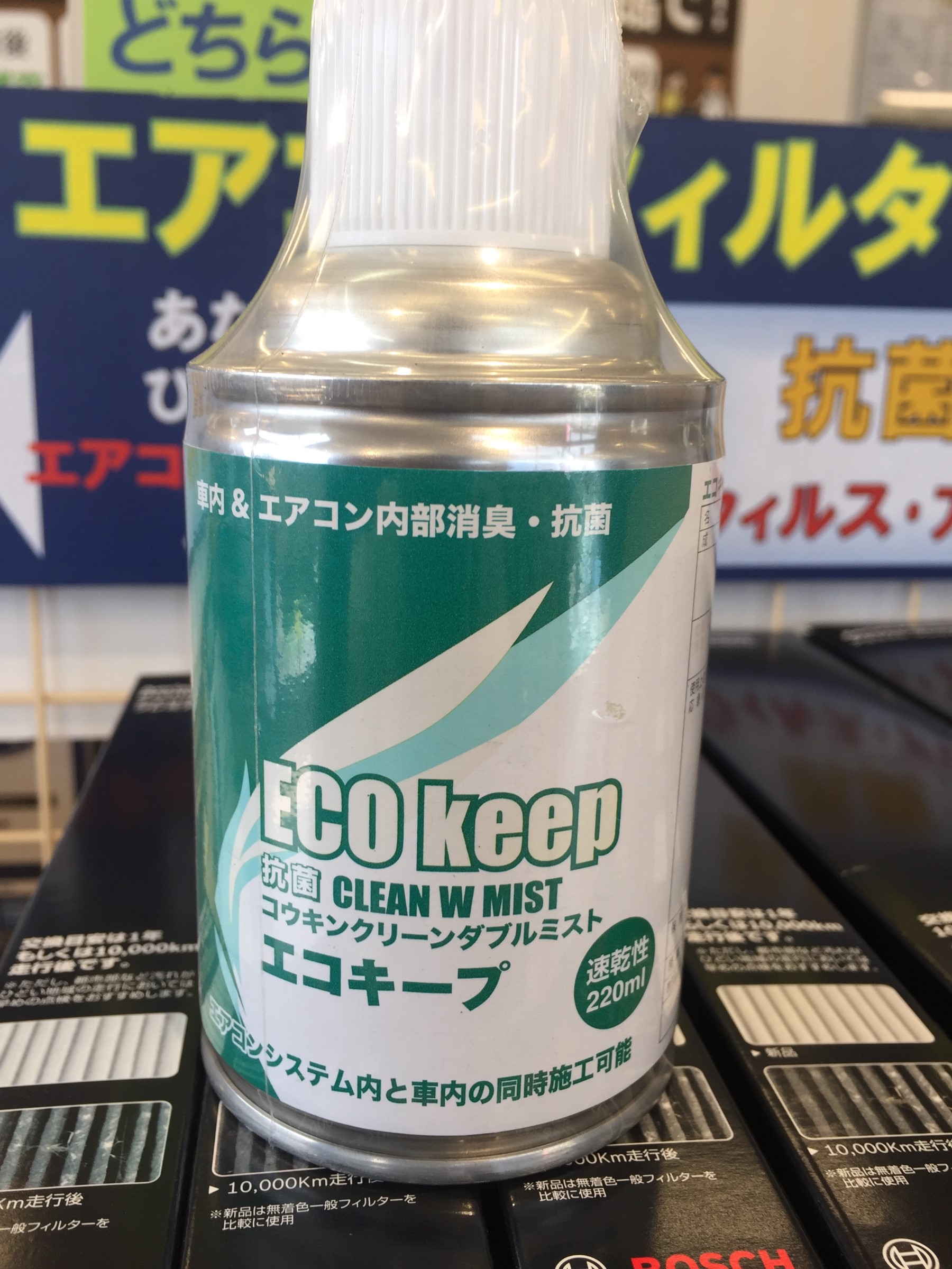ムーヴLA100S エアコンフィルター交換＆エアコン内部消臭・抗菌施工 | ダイハツ ムーヴ メンテナンス商品 | サービス事例 | タイヤ館 吉田  | タイヤからはじまる、トータルカーメンテナンス タイヤ館グループ