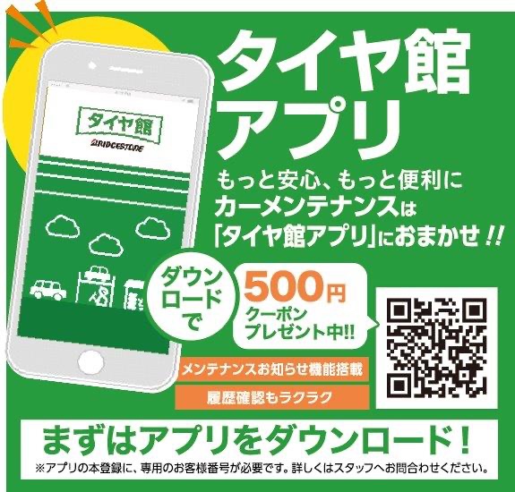 支社配布画像です