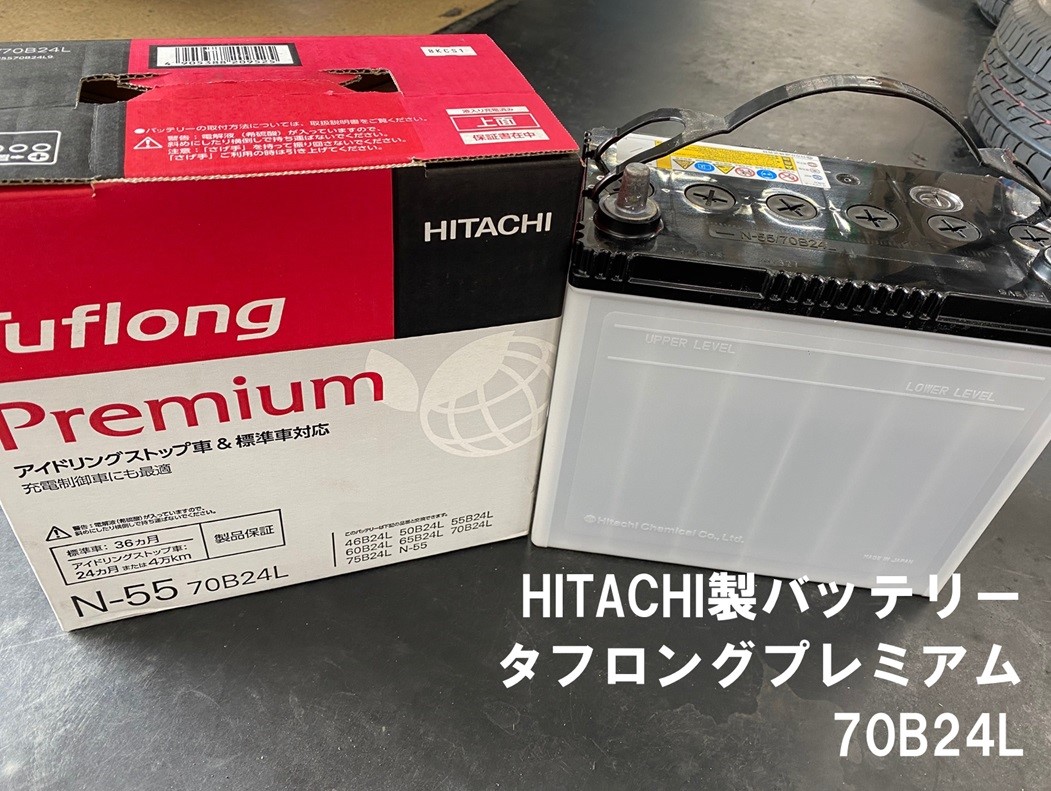 ホンダ シビック バッテリー交換 ホンダ シビック メンテナンス商品 その他 > 無料安全点検 サービス事例 タイヤ館 こせ