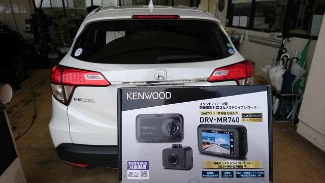 ヴェゼル Kenwood ドライブレコーダー取付 サービス事例 タイヤ館 矢賀 タイヤからはじまる トータルカーメンテナンス タイヤ館グループ