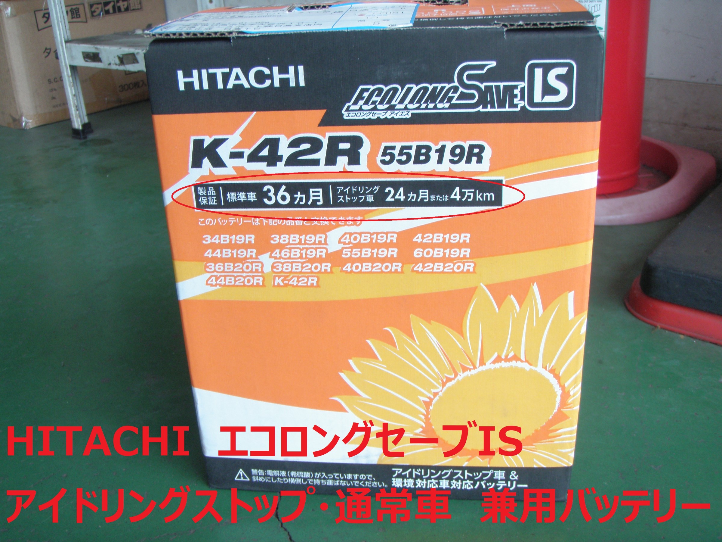 ☆SUZUKI ハスラー タイヤ交換 バッテリー交換 | 店舗おススメ情報