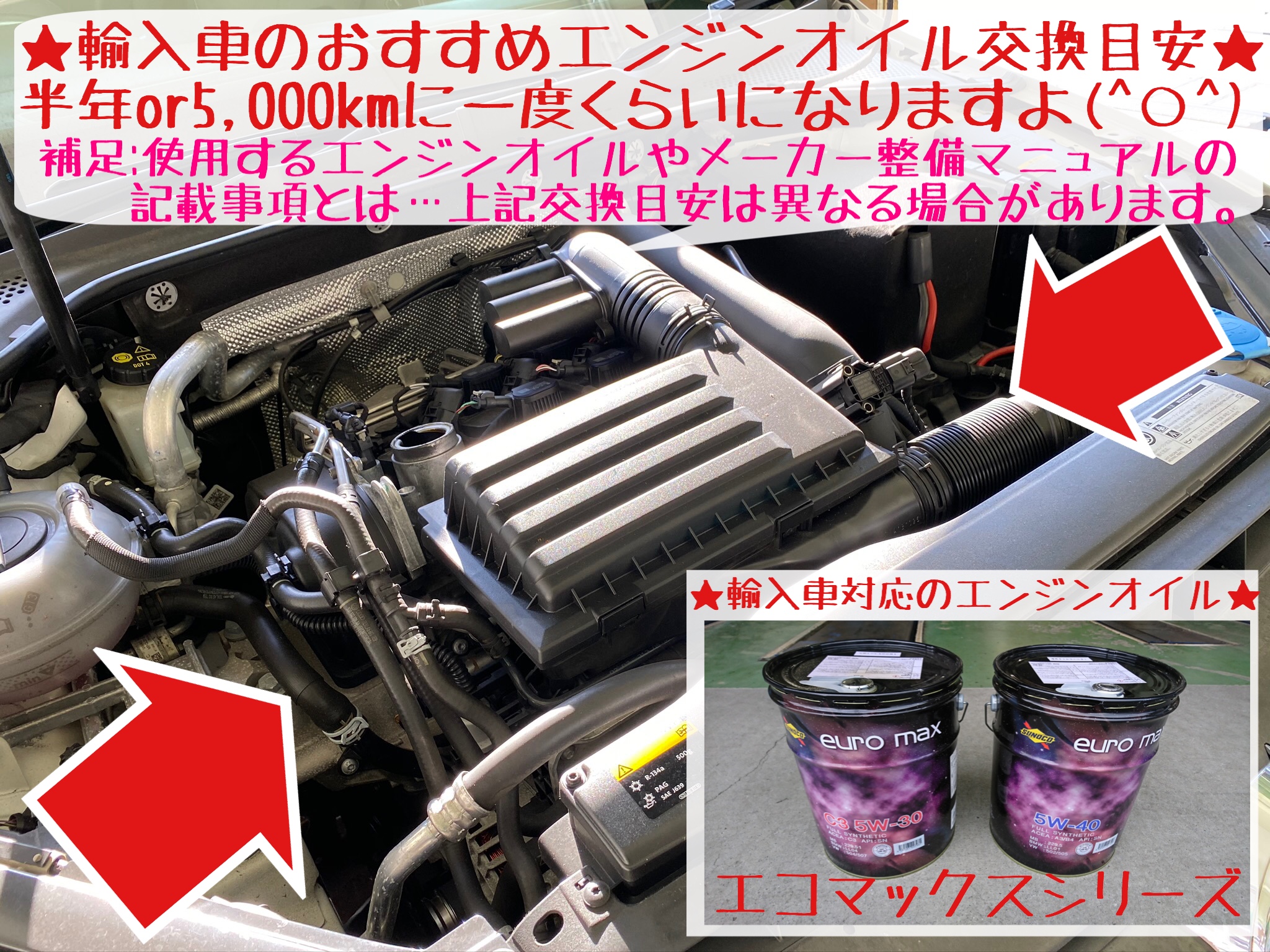 Vw ゴルフ7 Tsi エンジンオイル交換 実施です フォルクスワーゲン ゴルフ7 メンテナンス商品 オイル関連 エンジンオイル交換 サービス事例 タイヤ館 岩国 タイヤからはじまる トータルカーメンテナンス タイヤ館グループ