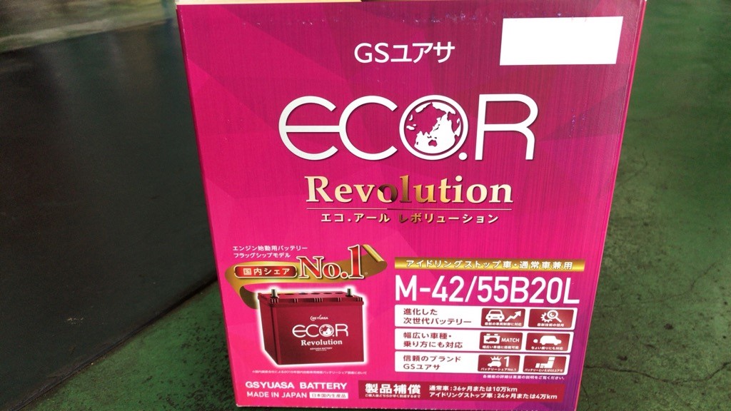 バッテリーの寿命は3年 4年です メンテナンス商品 その他 メンテナンスグリーンパス発行 スタッフ日記 タイヤ館 鶴岡 山形県のタイヤ カー用品ショップ タイヤからはじまる トータルカーメンテナンス タイヤ館グループ