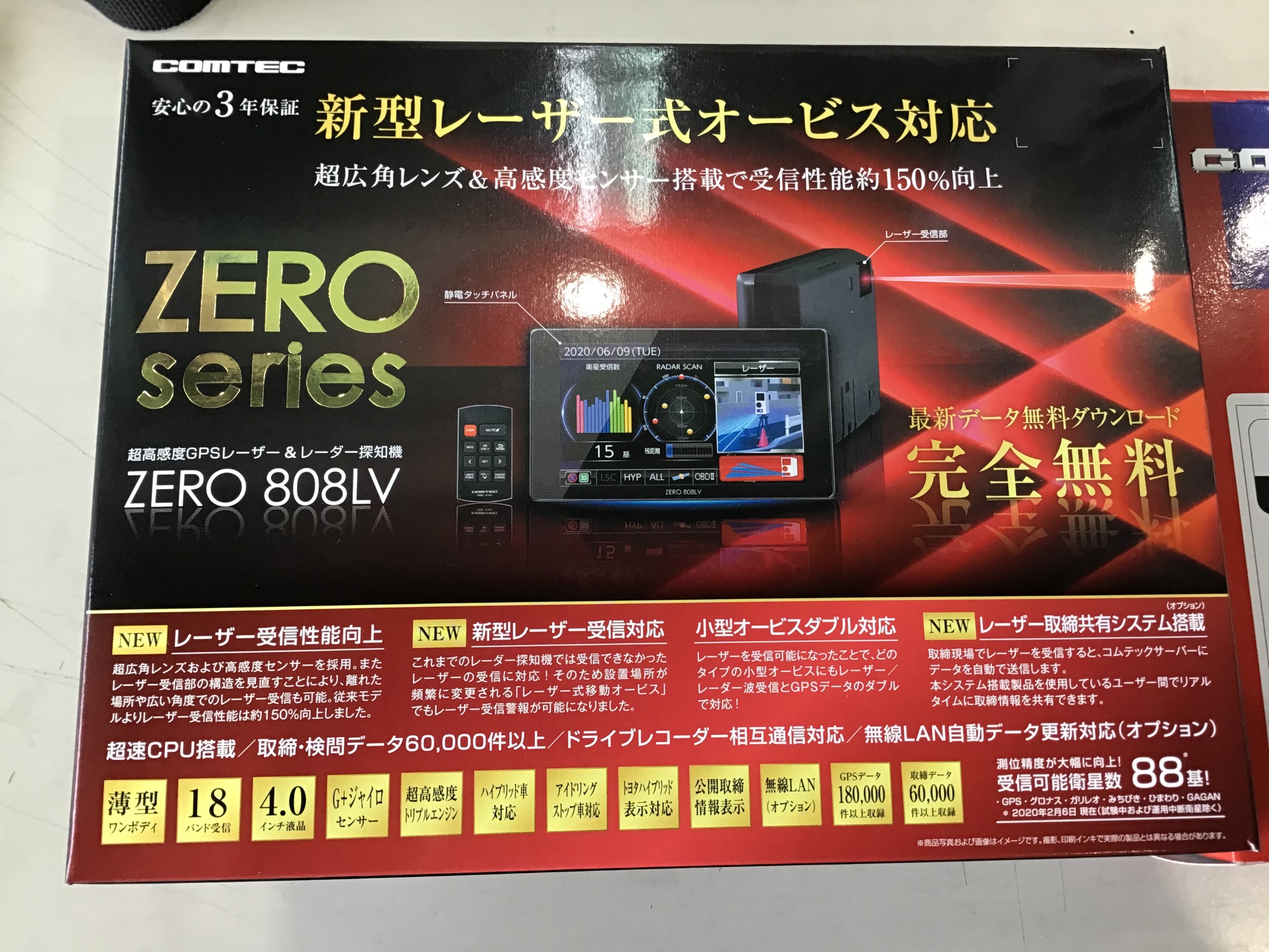 COMTEC レーザー＆レーダー探知機 ZERO 808LV - レーダー探知機