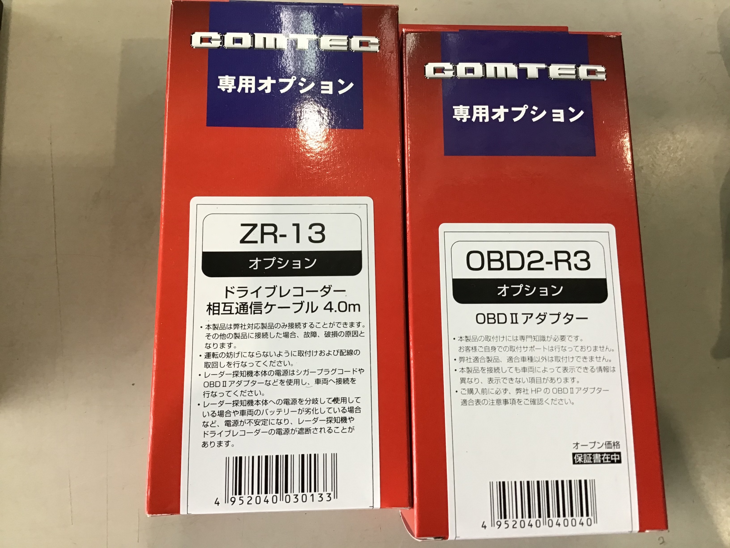 ドライビング・セーフティ・センサー ZERO 808LV | COMTEC 株式