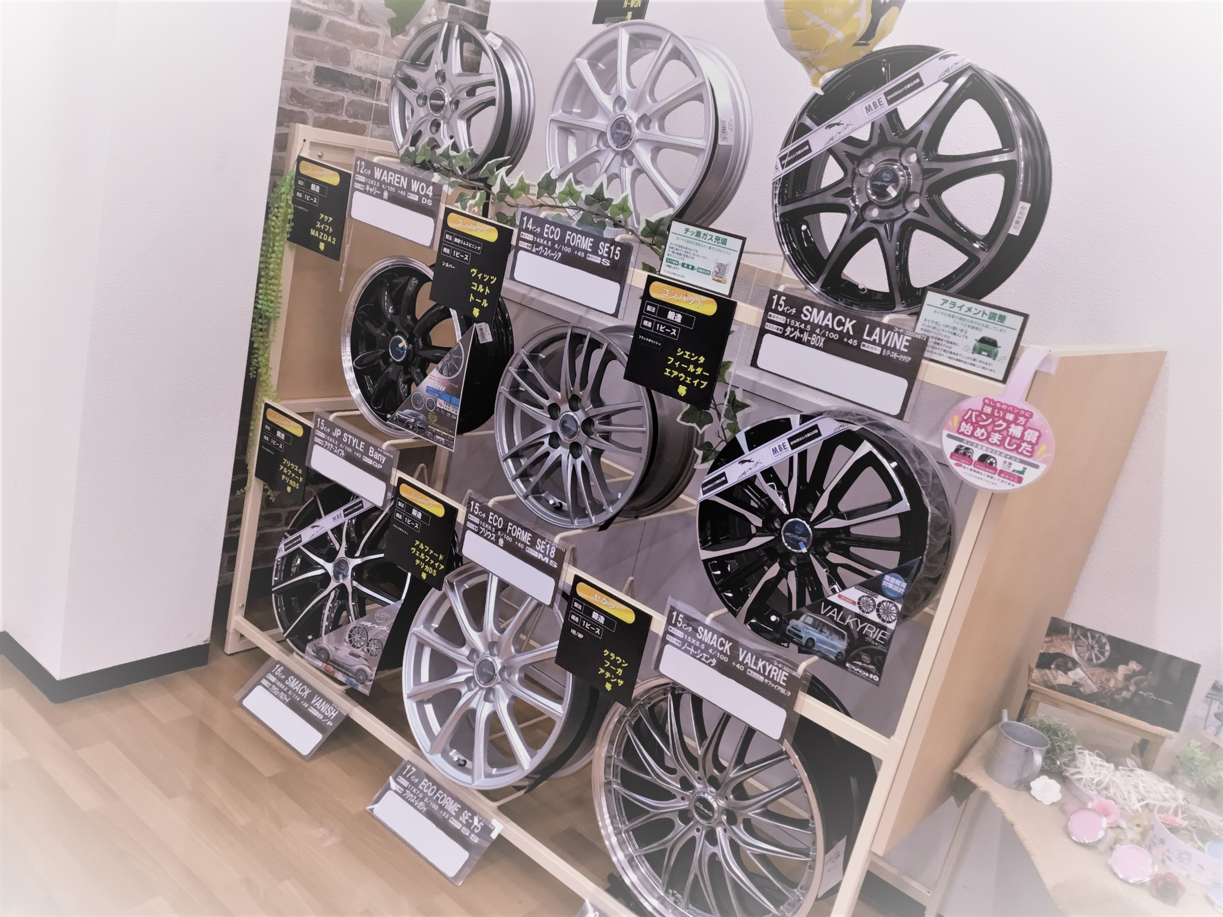 車のオシャレも足元から スタッフブログ 日記 タイヤ館 鎌ヶ谷 千葉県のタイヤ カー用品ショップ タイヤからはじまる トータルカーメンテナンス タイヤ館グループ