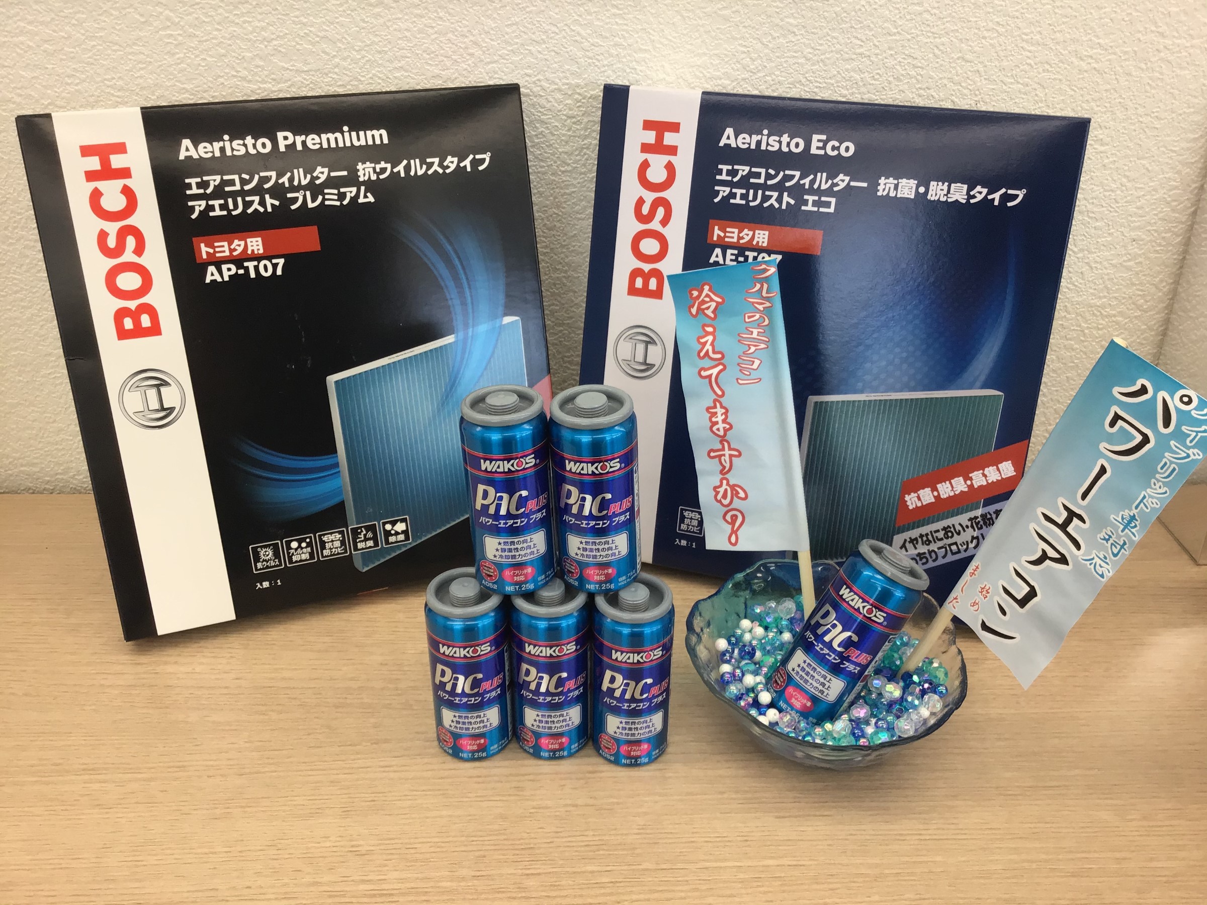 エアコンをさらに快適に スタッフ日記 タイヤ館 富谷 宮城県のタイヤ カー用品ショップ タイヤからはじまる トータルカーメンテナンス タイヤ館グループ